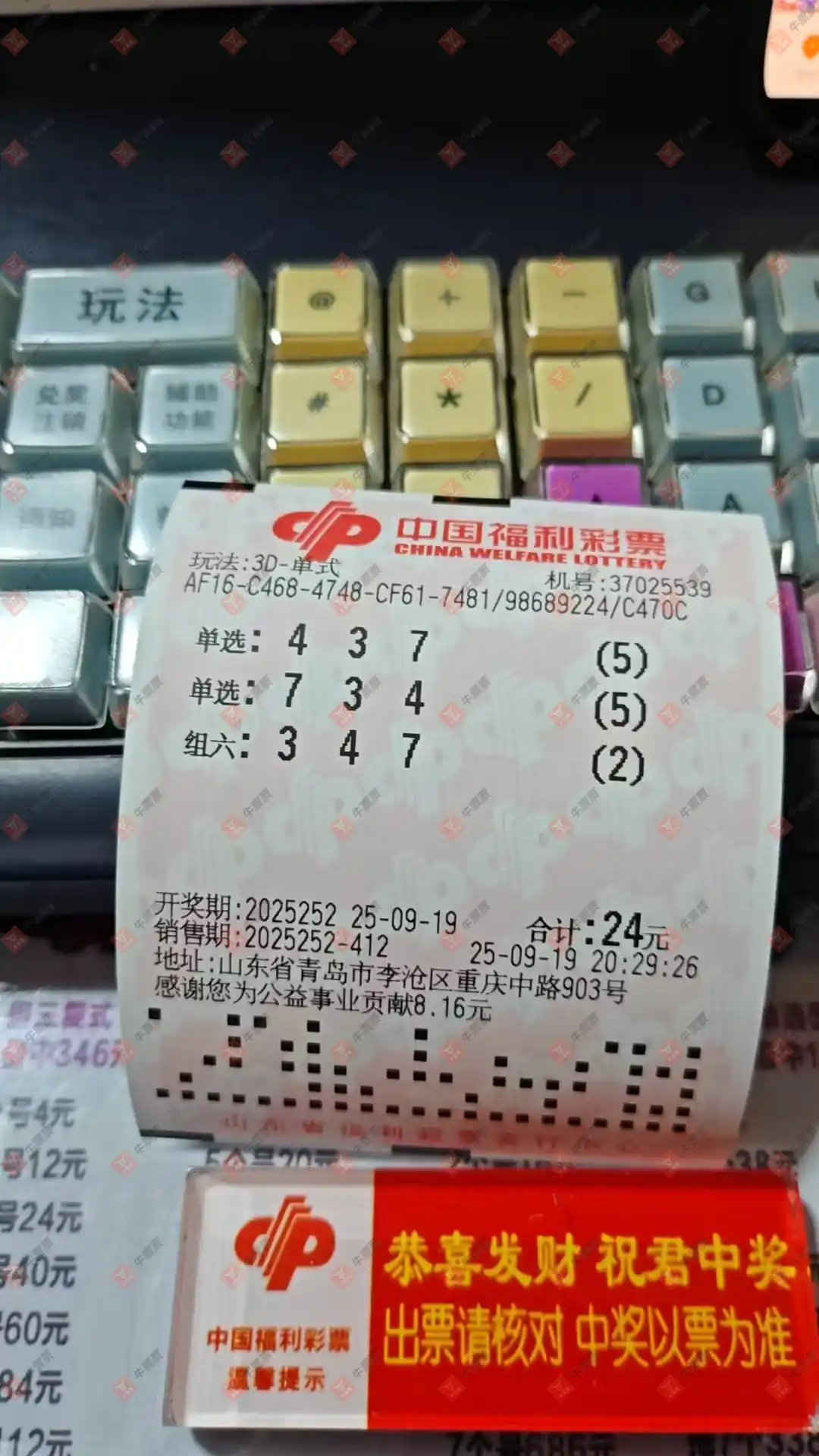 牛票票