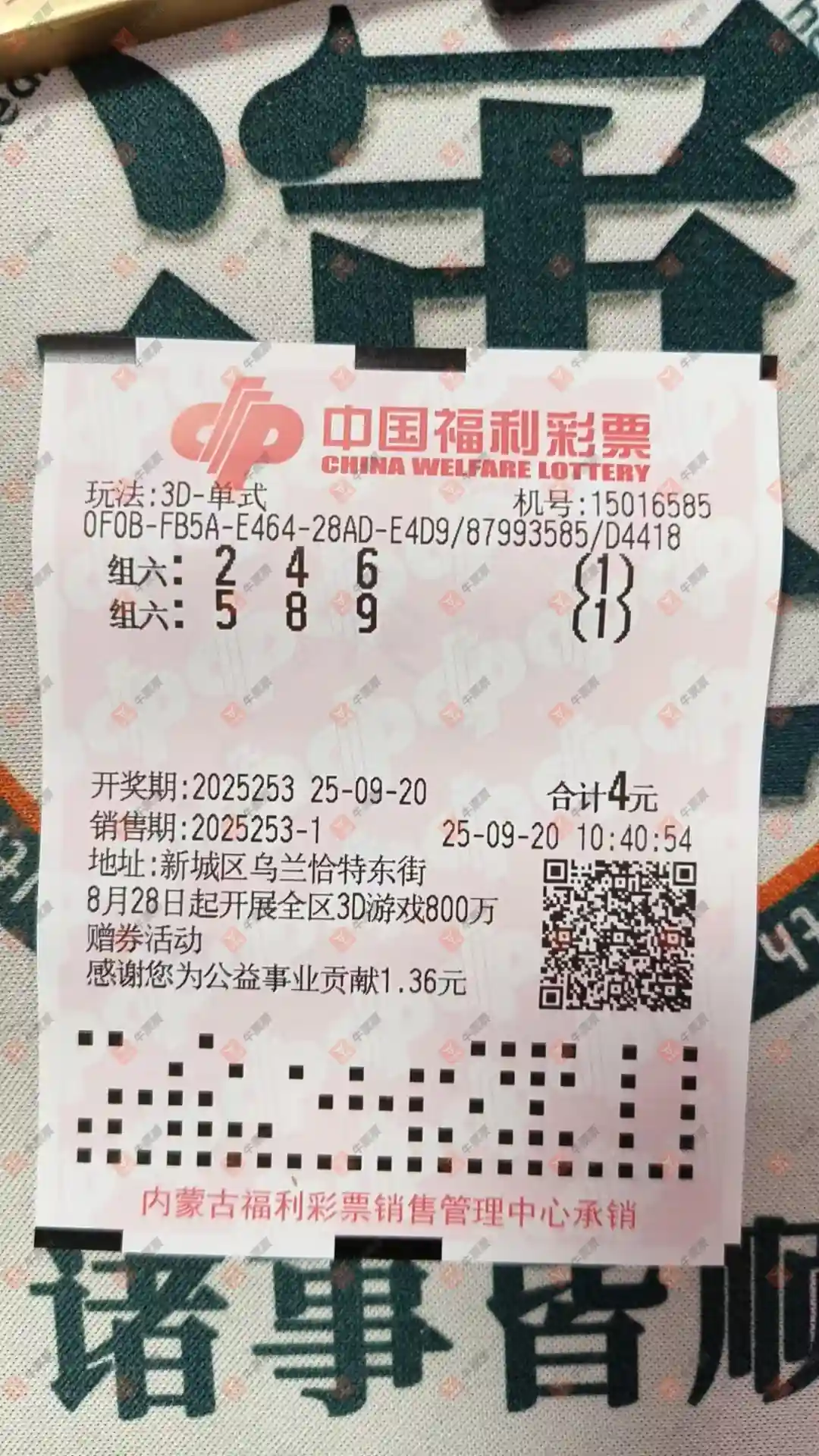 牛票票