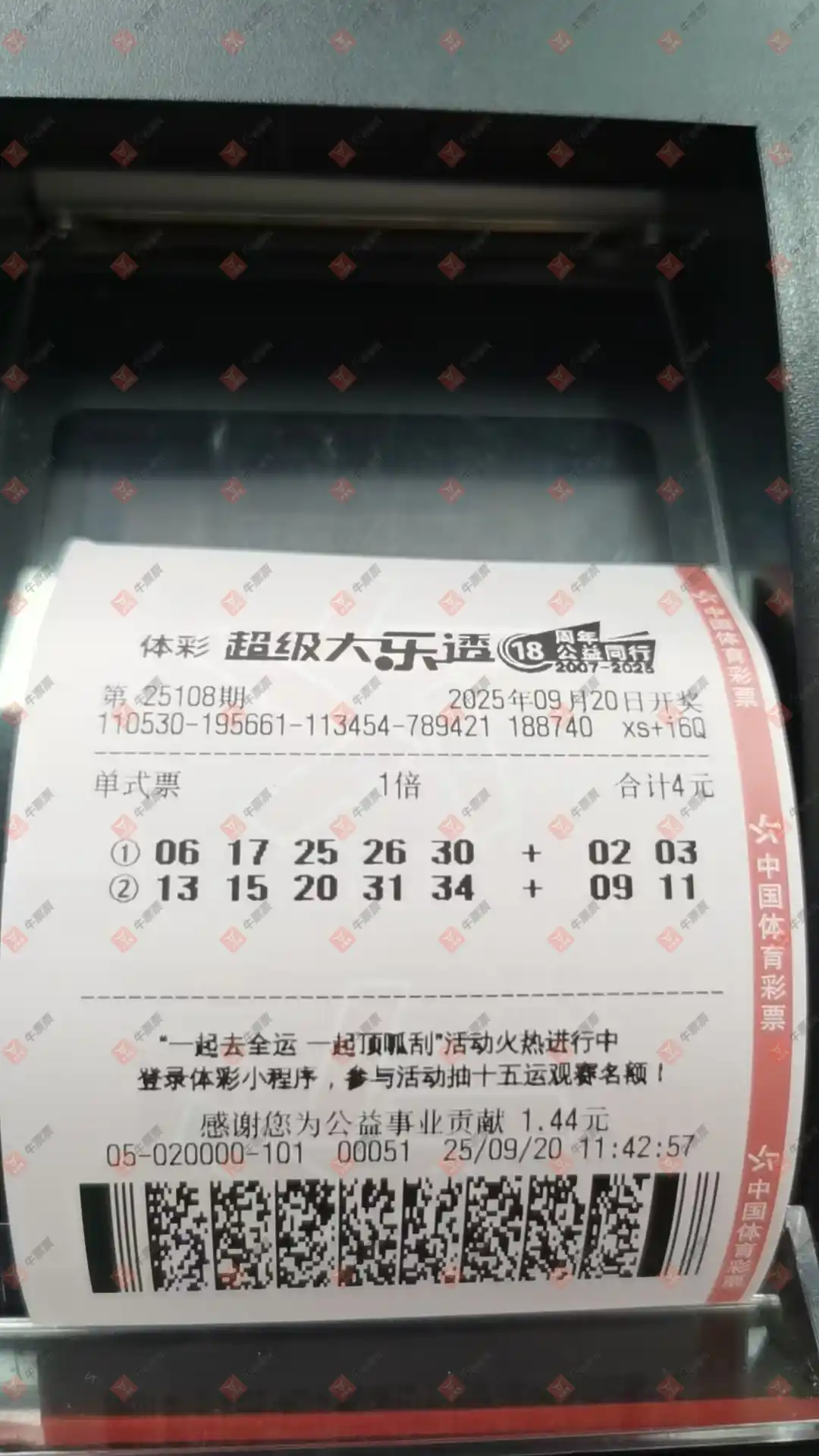 牛票票