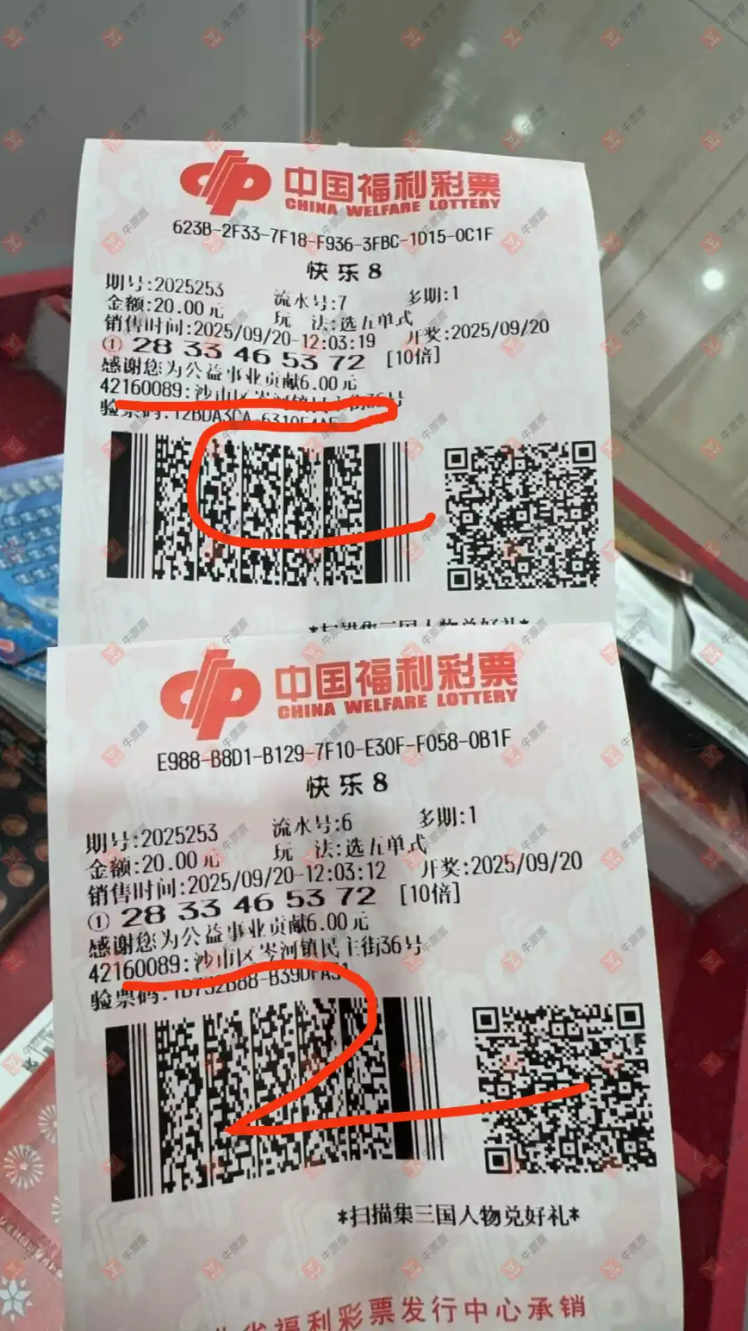 牛票票