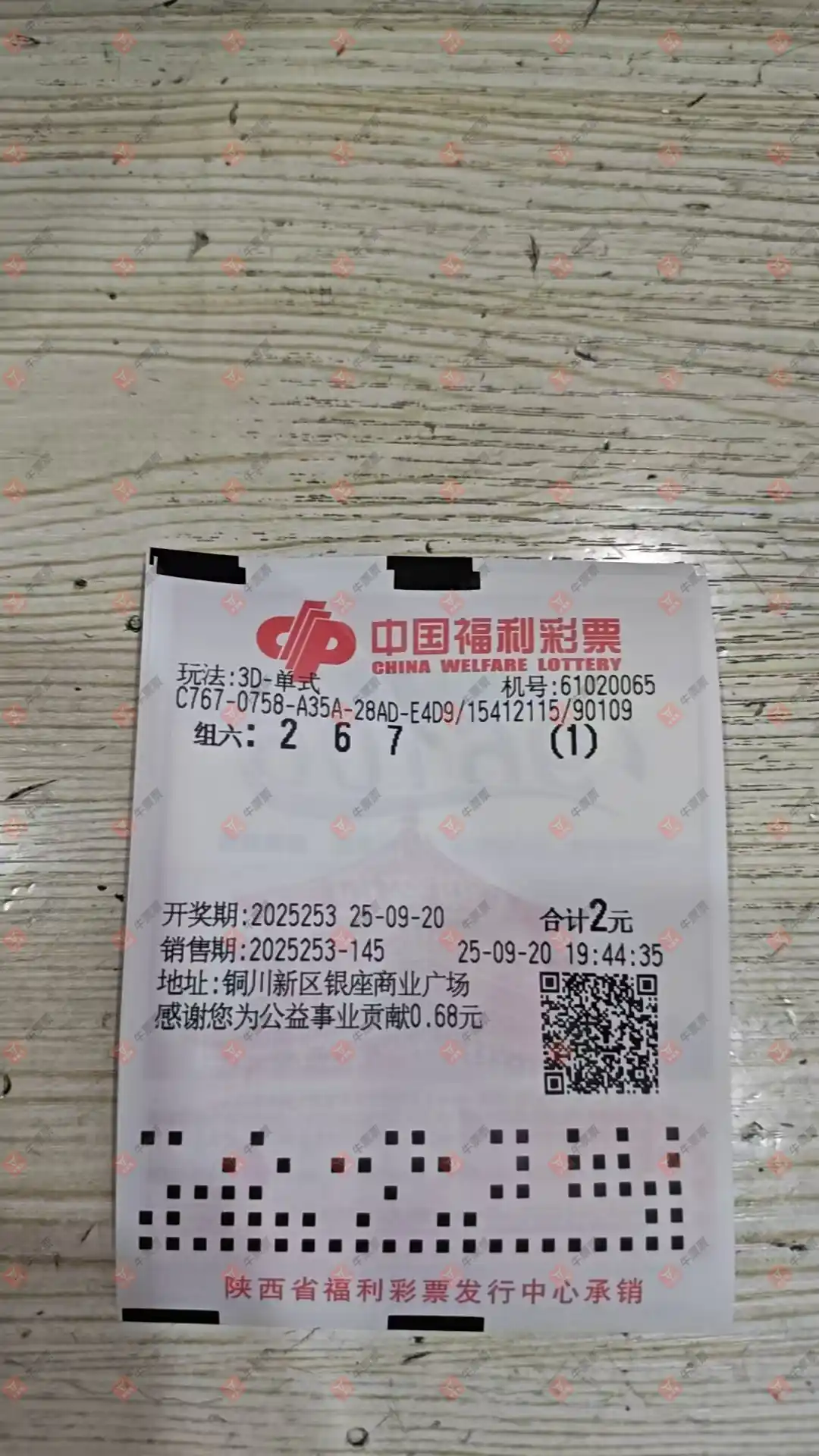 牛票票