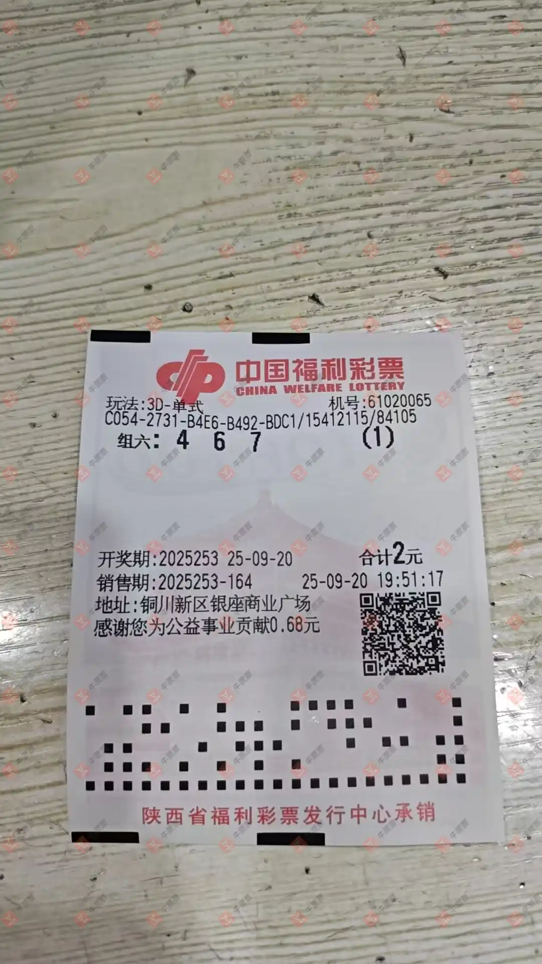 牛票票