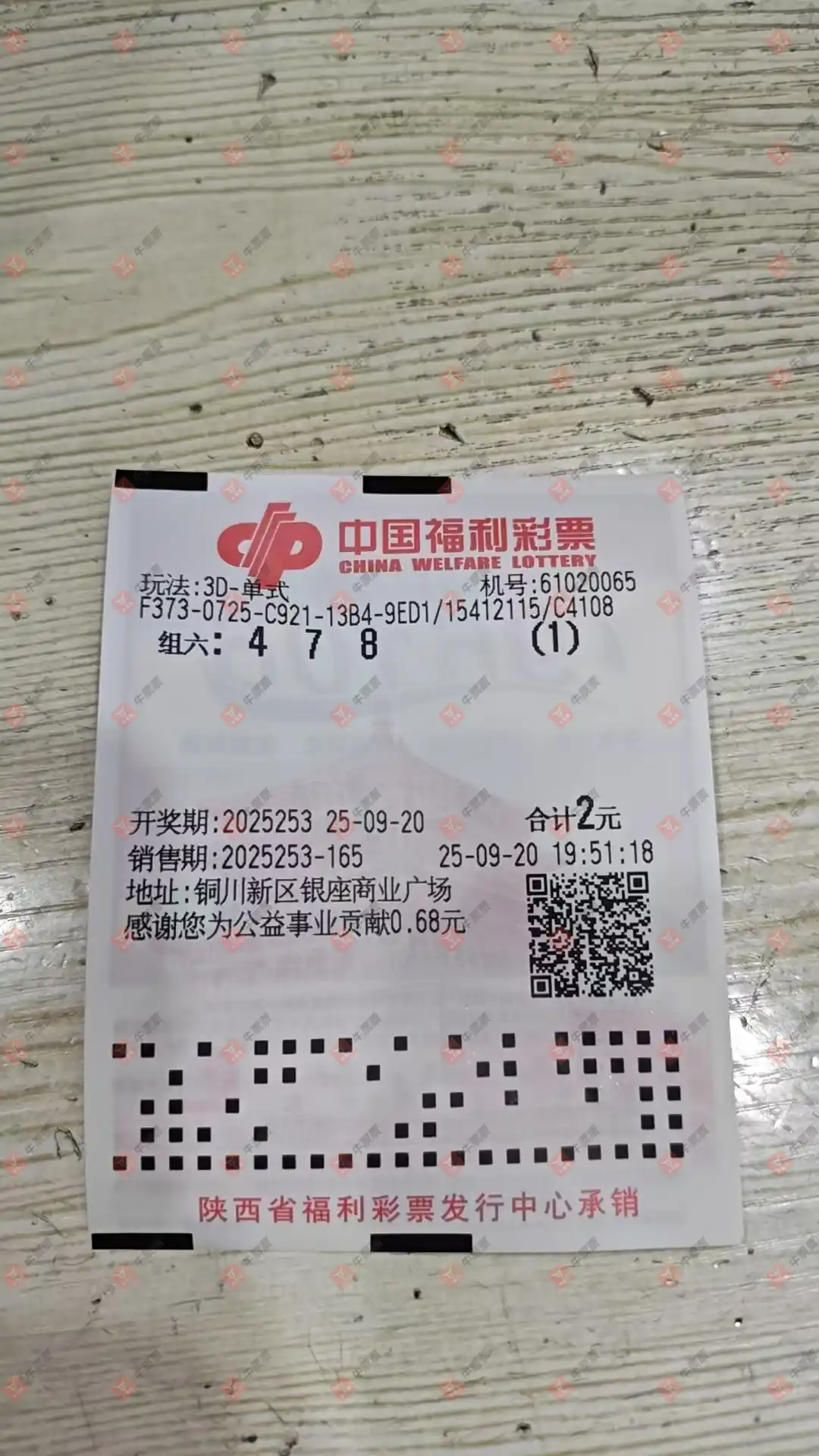 牛票票