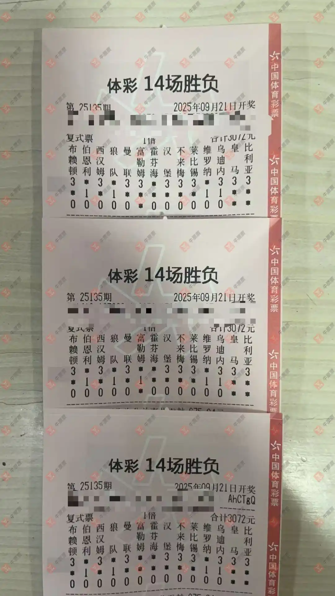 牛票票