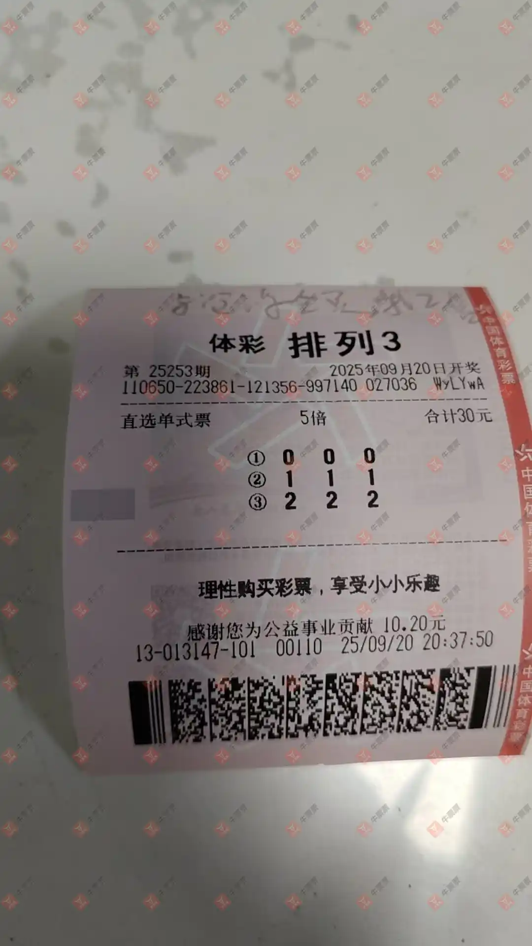 牛票票
