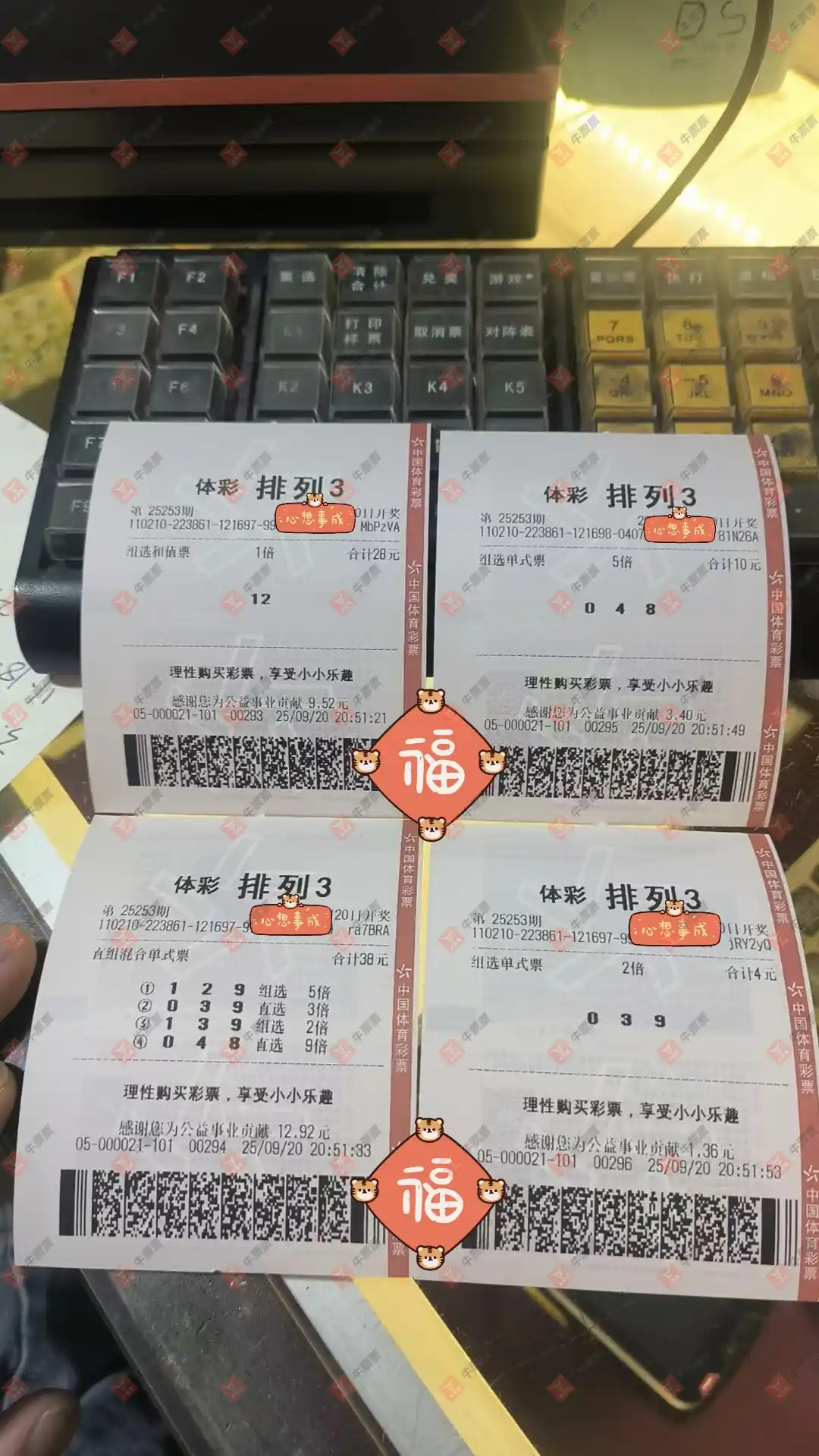 牛票票
