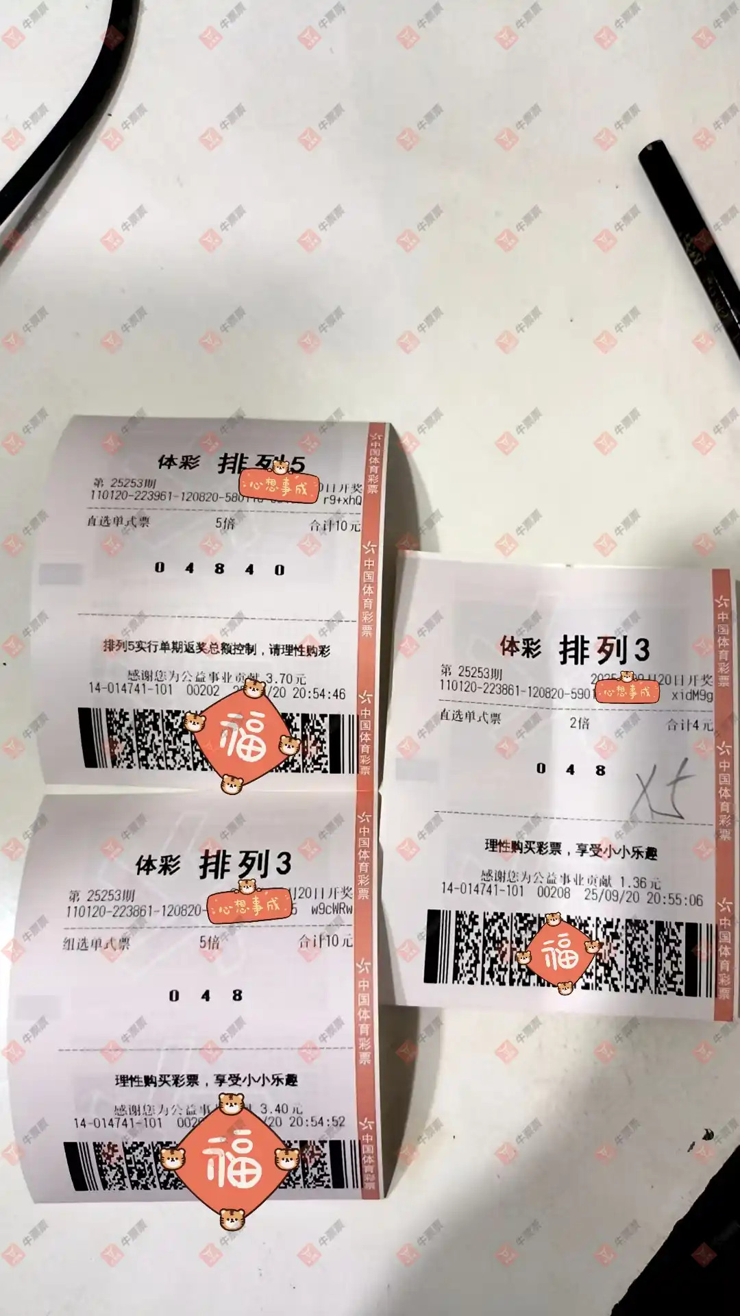牛票票