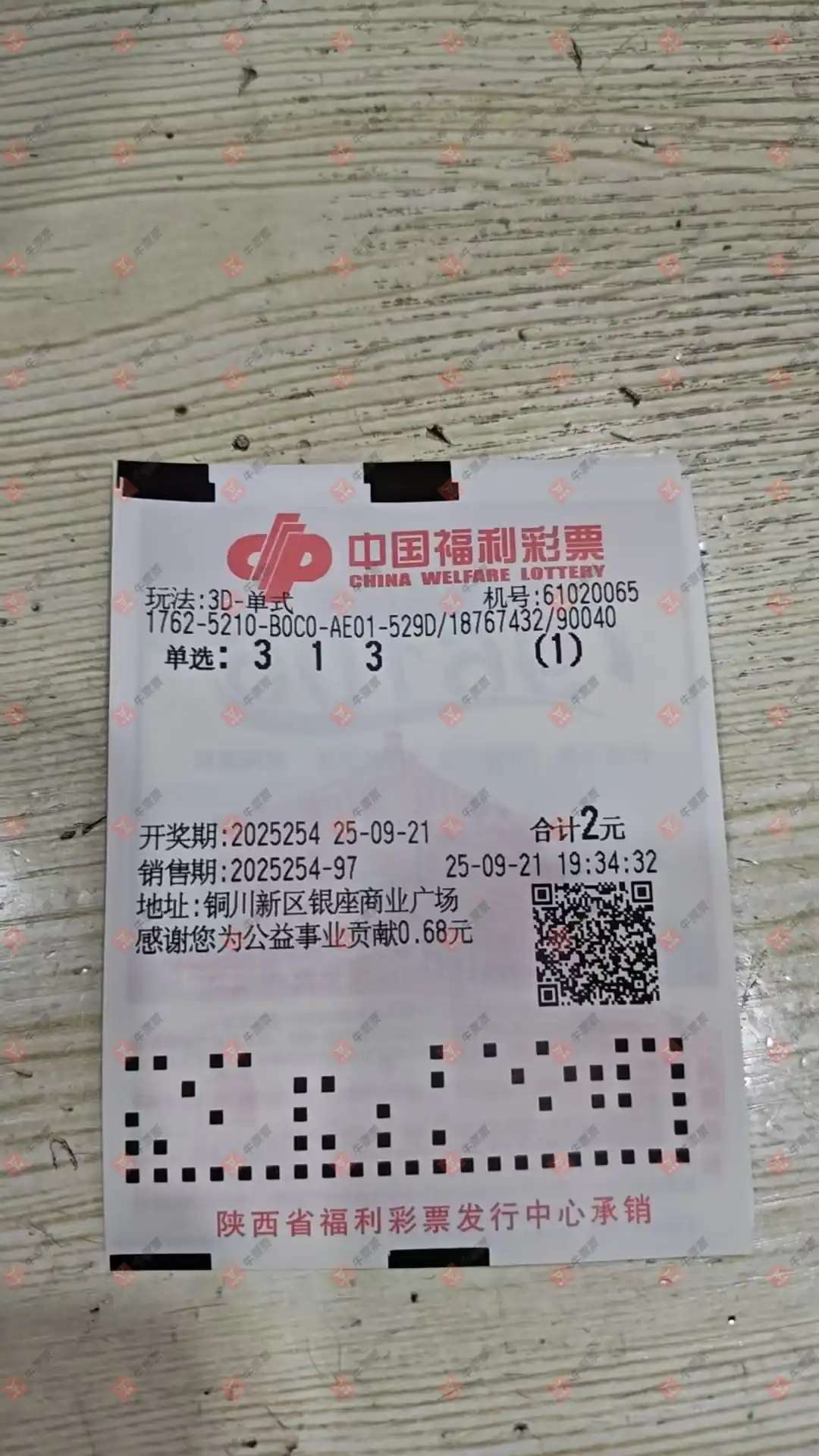 牛票票
