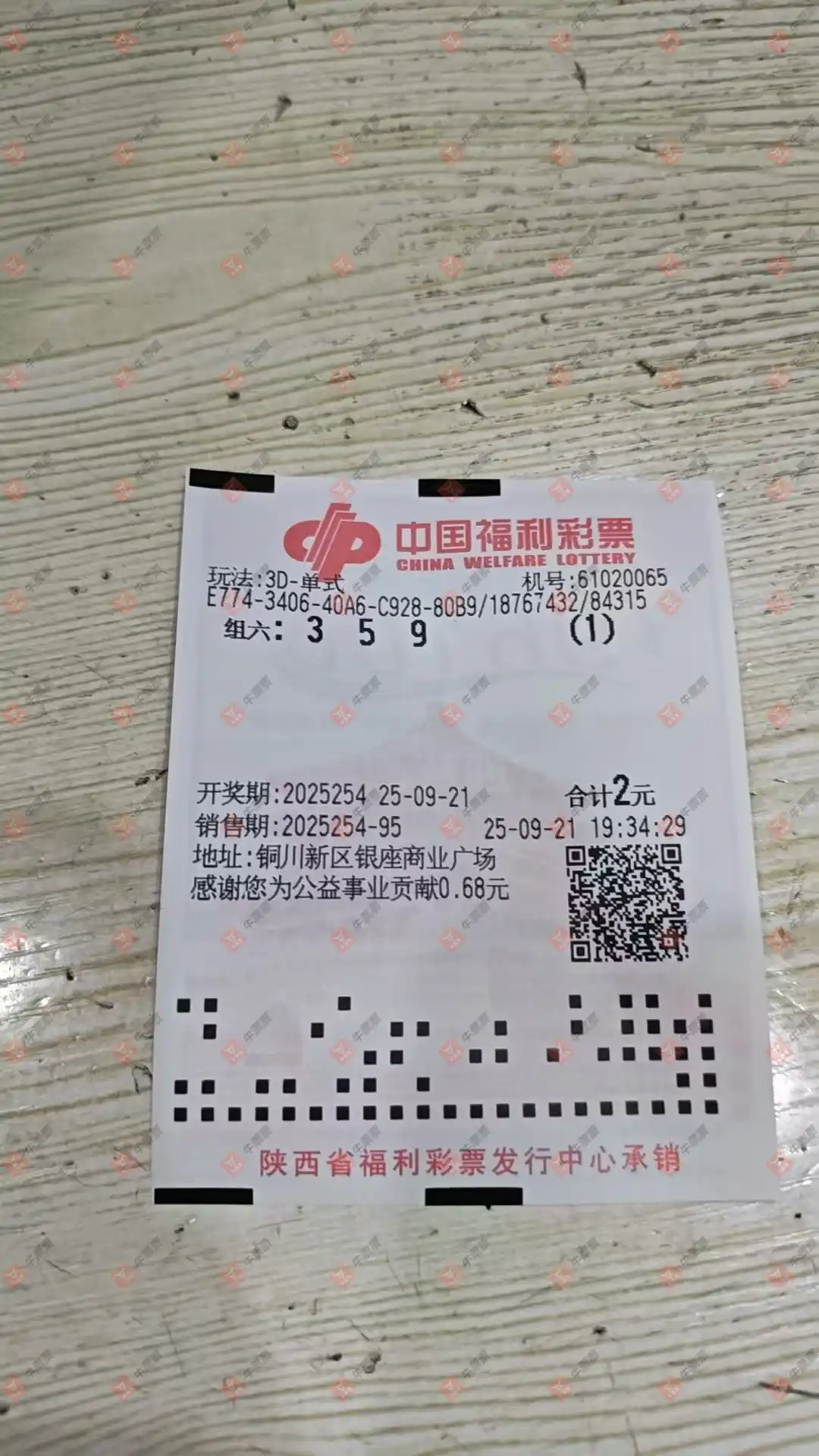 牛票票