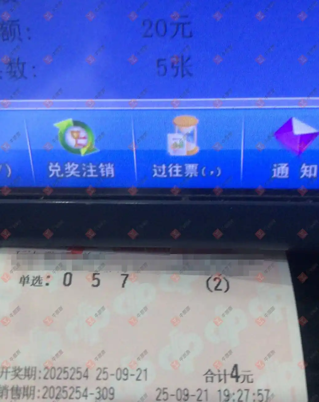 牛票票