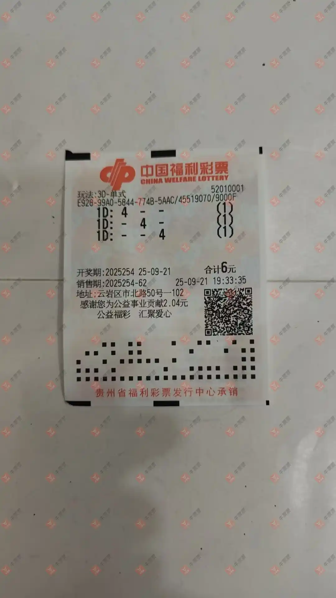 牛票票