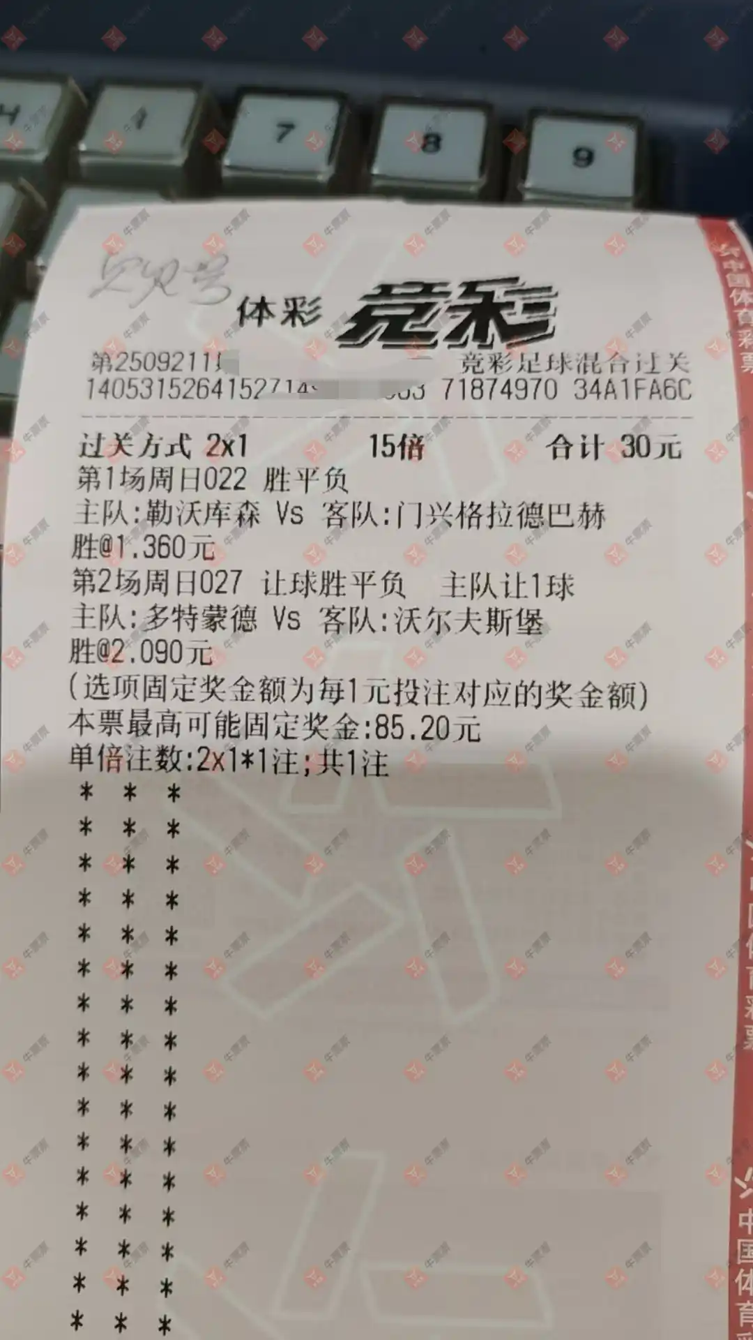牛票票
