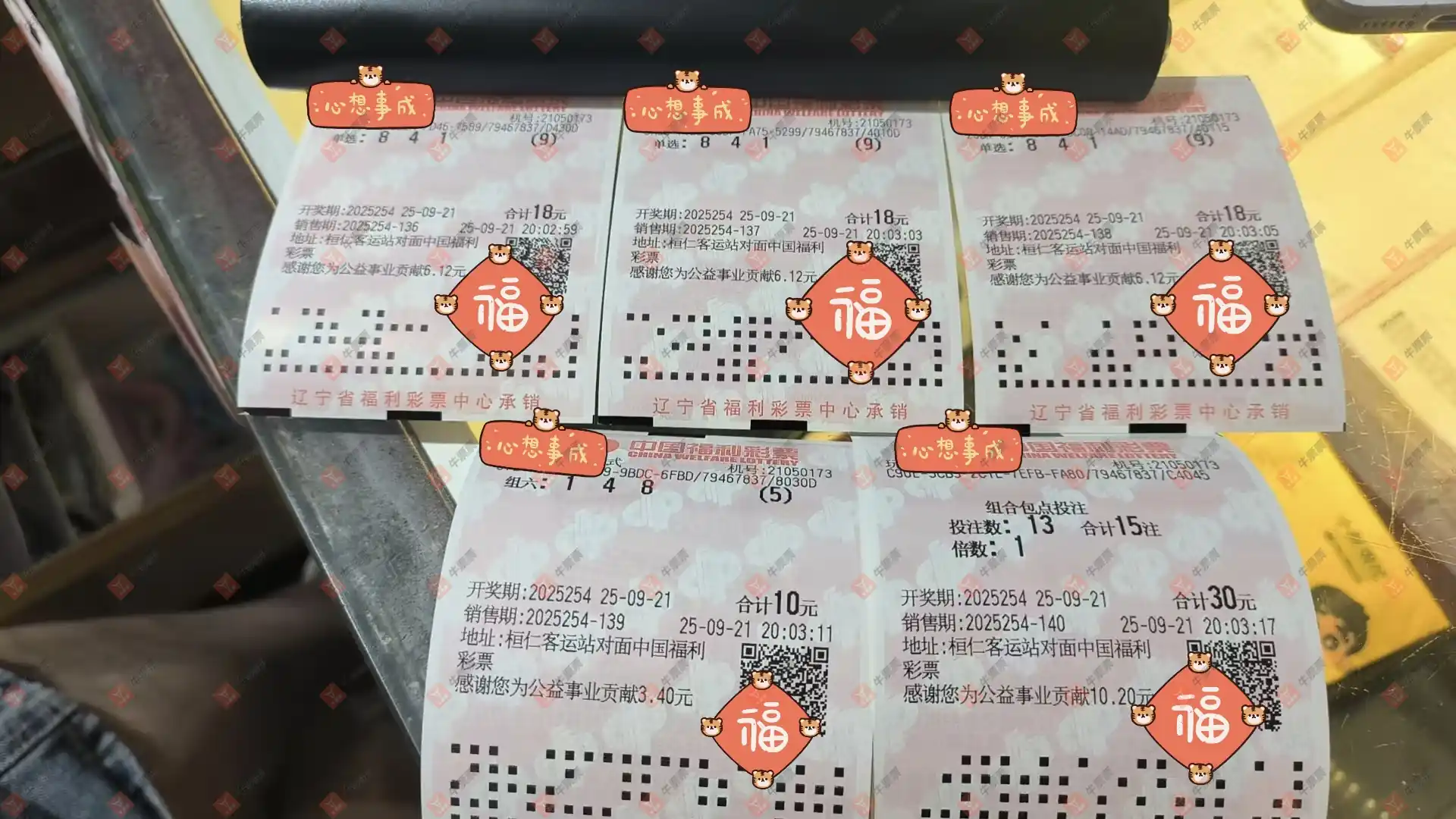 牛票票