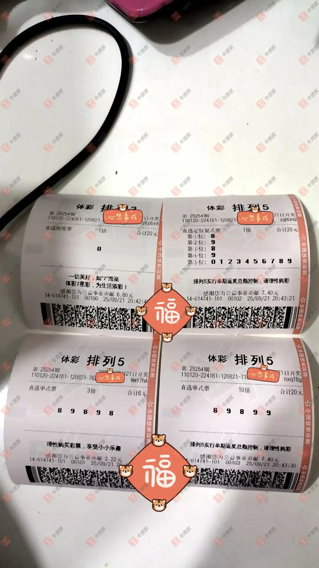 牛票票