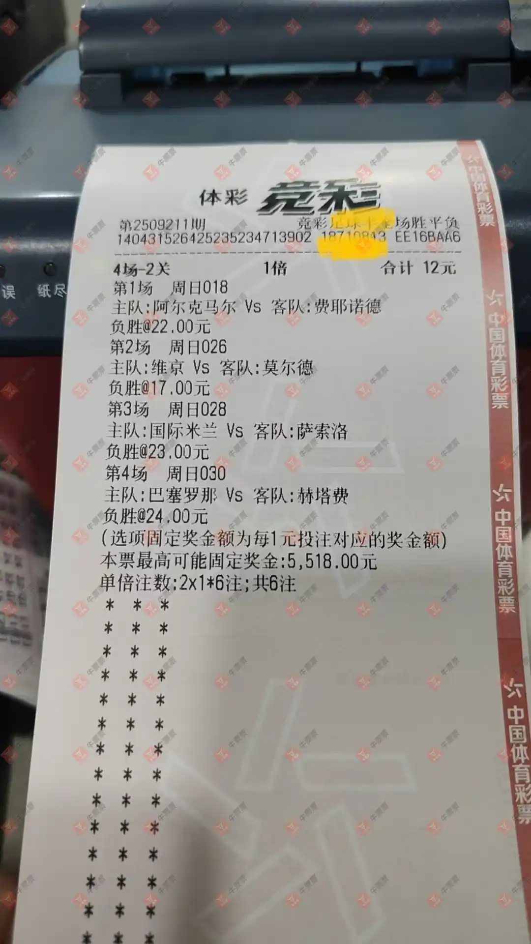牛票票