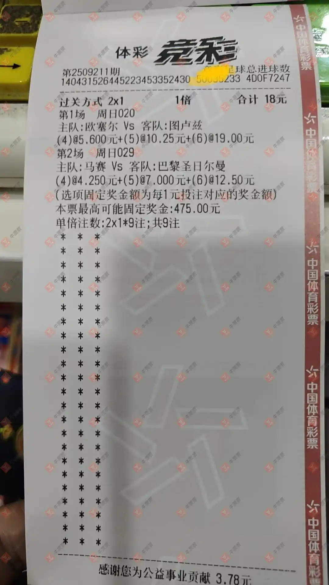 牛票票