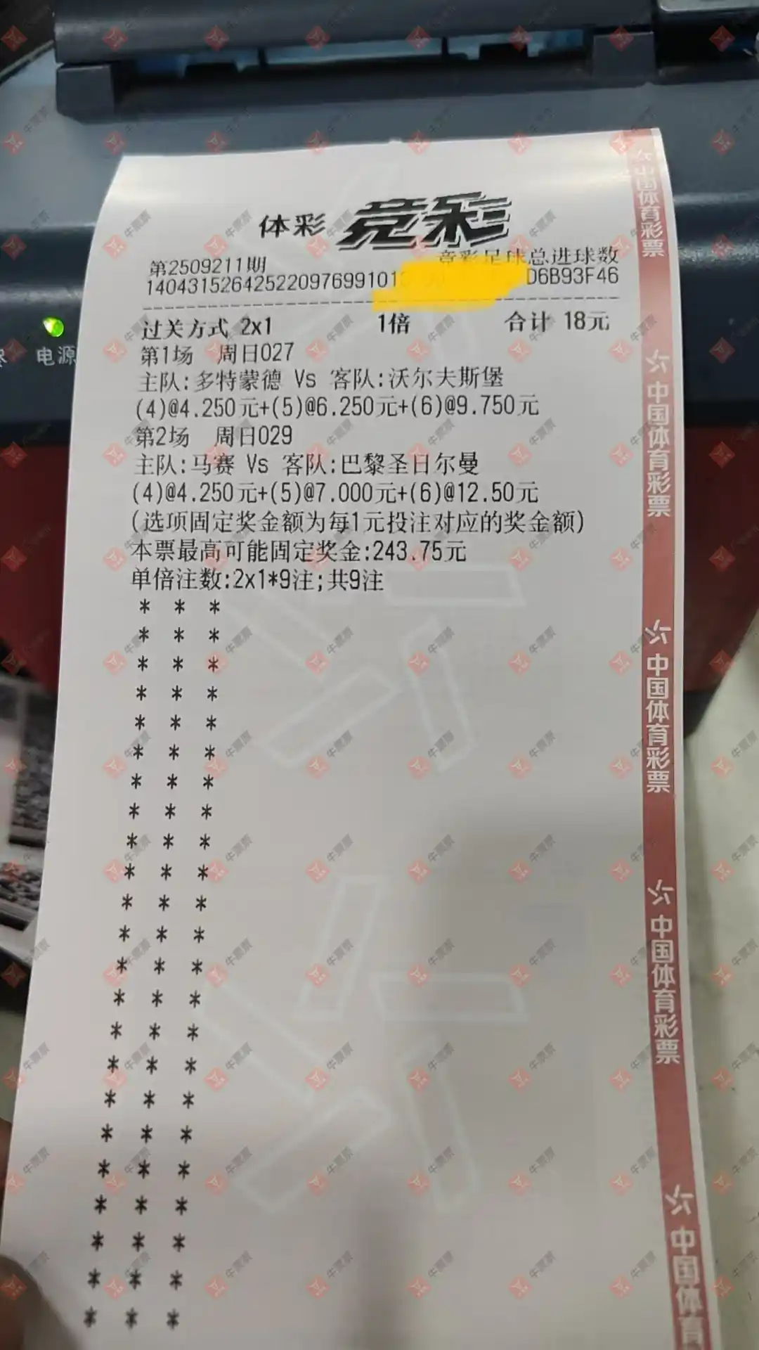 牛票票