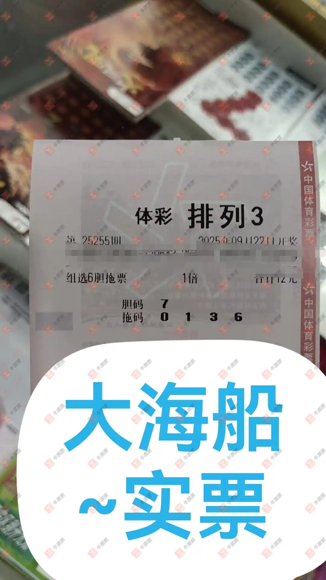 牛票票