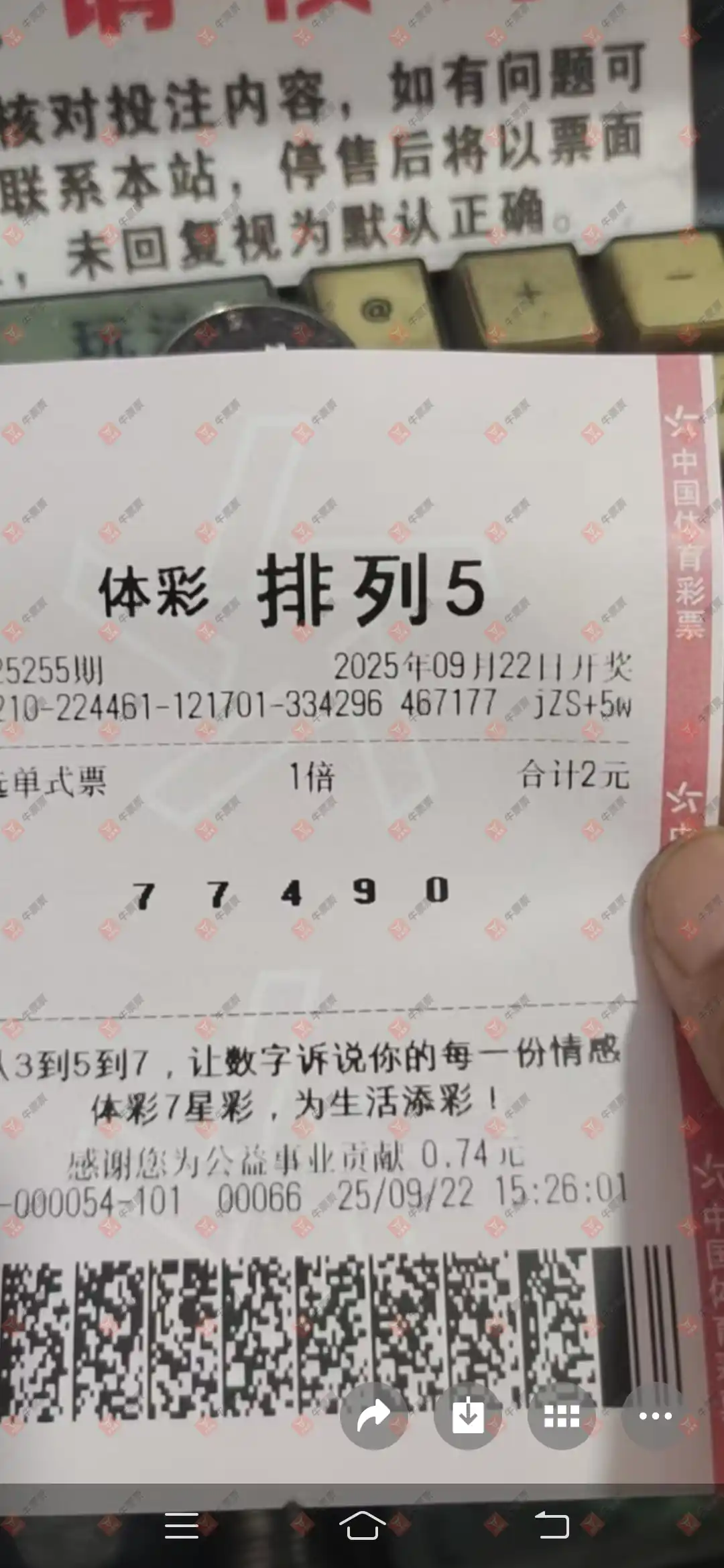 牛票票
