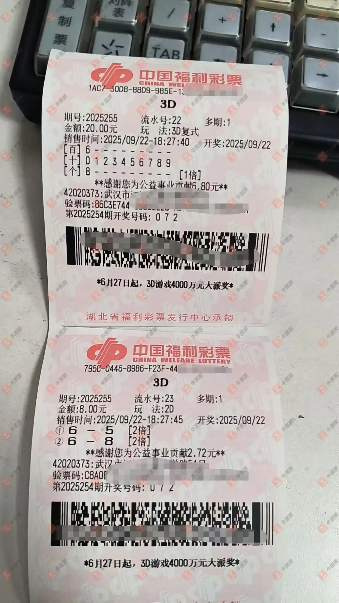 牛票票