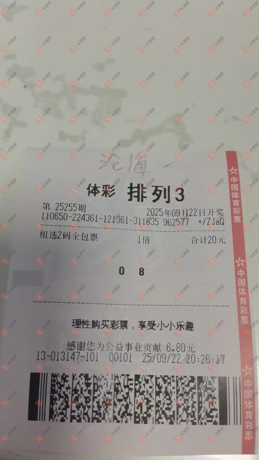 牛票票