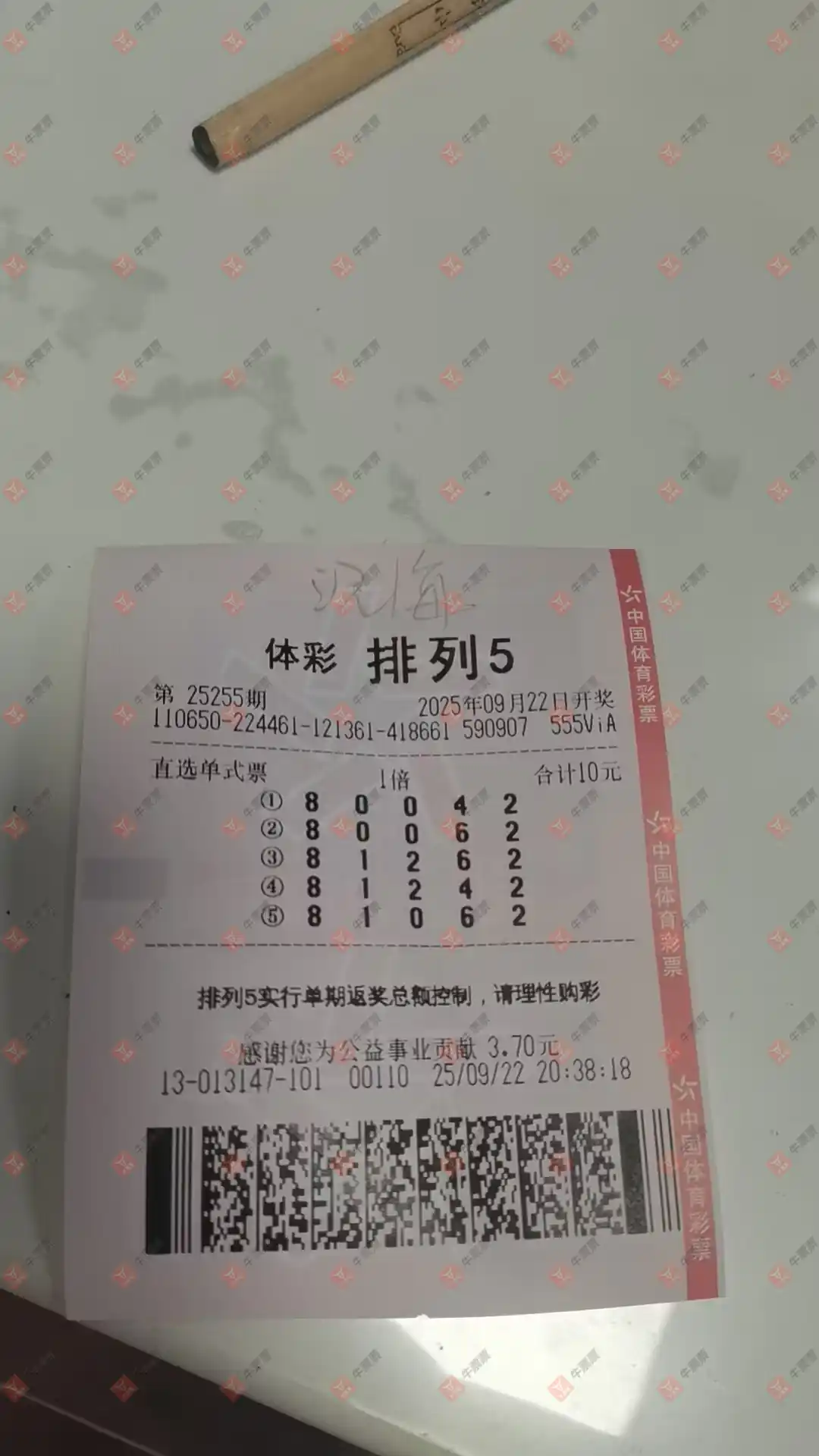 牛票票