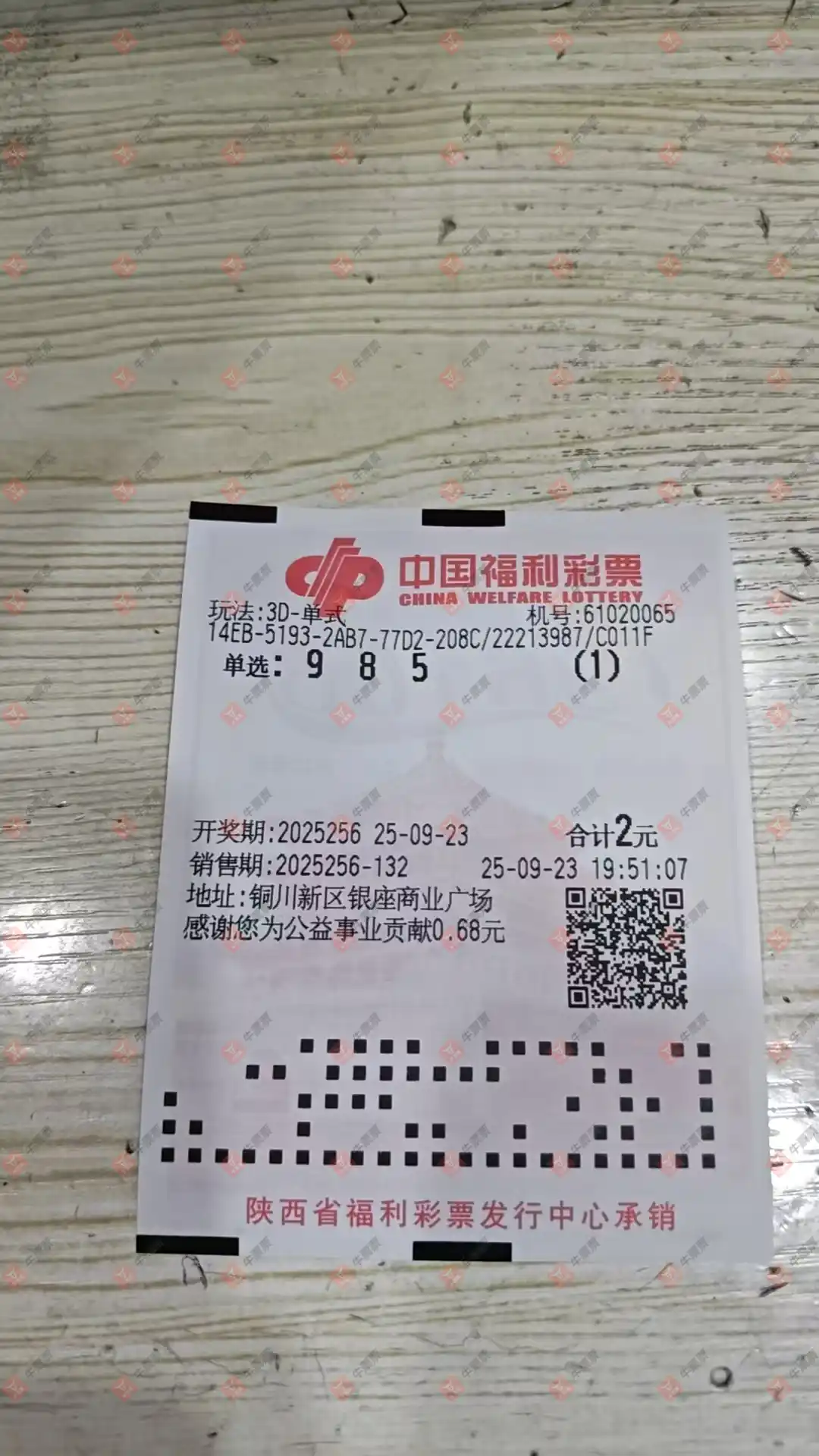 牛票票