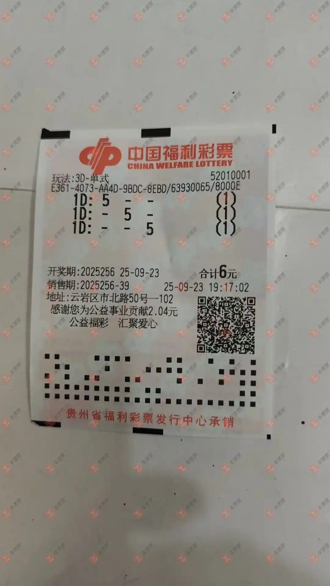 牛票票