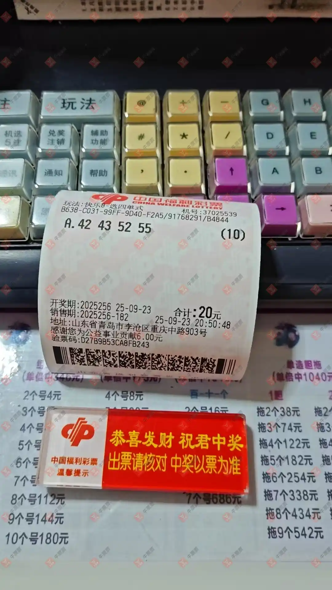 牛票票