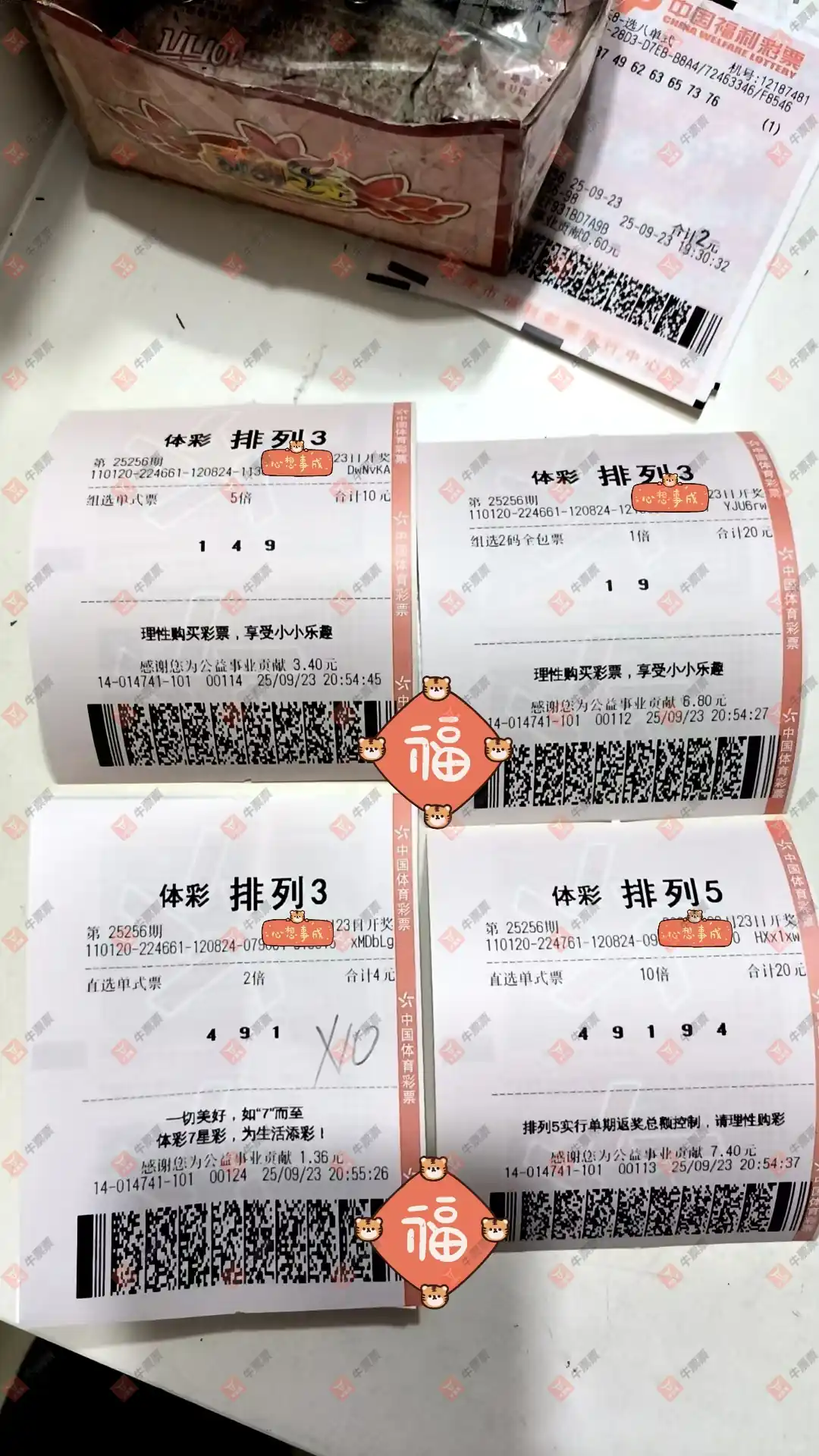 牛票票