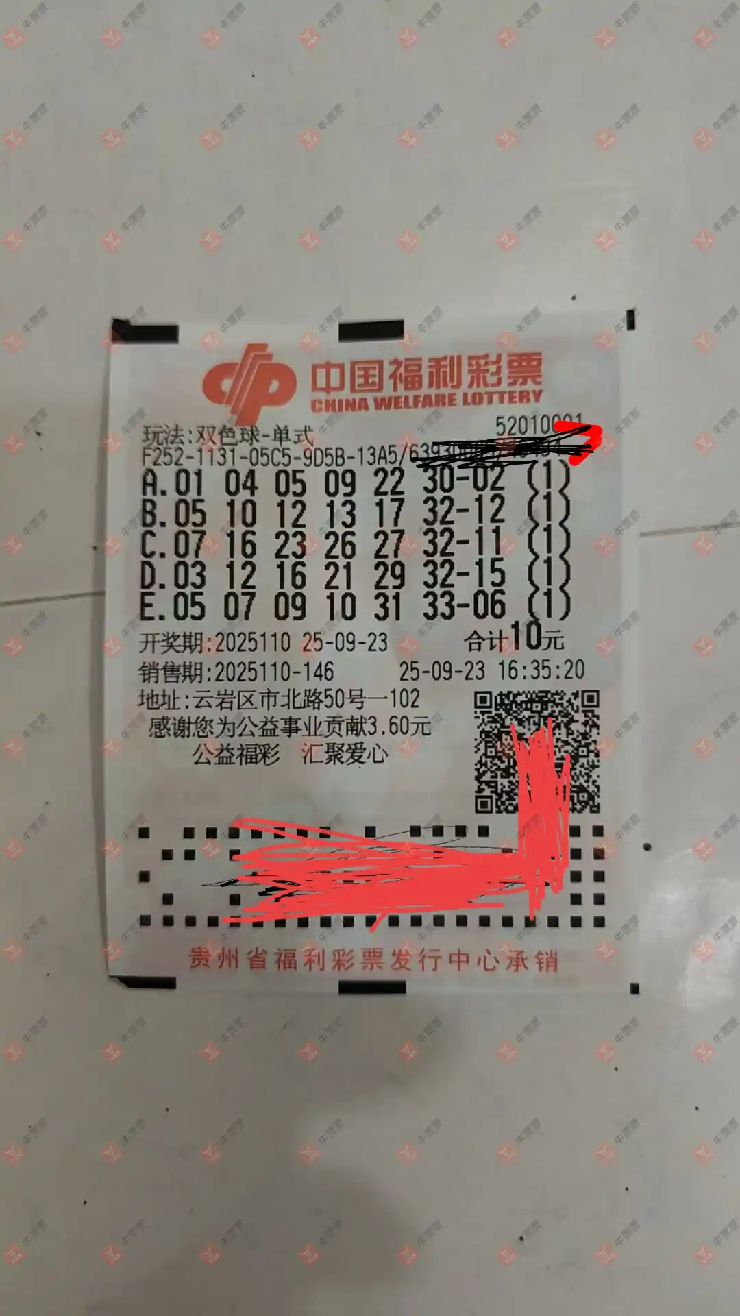 牛票票