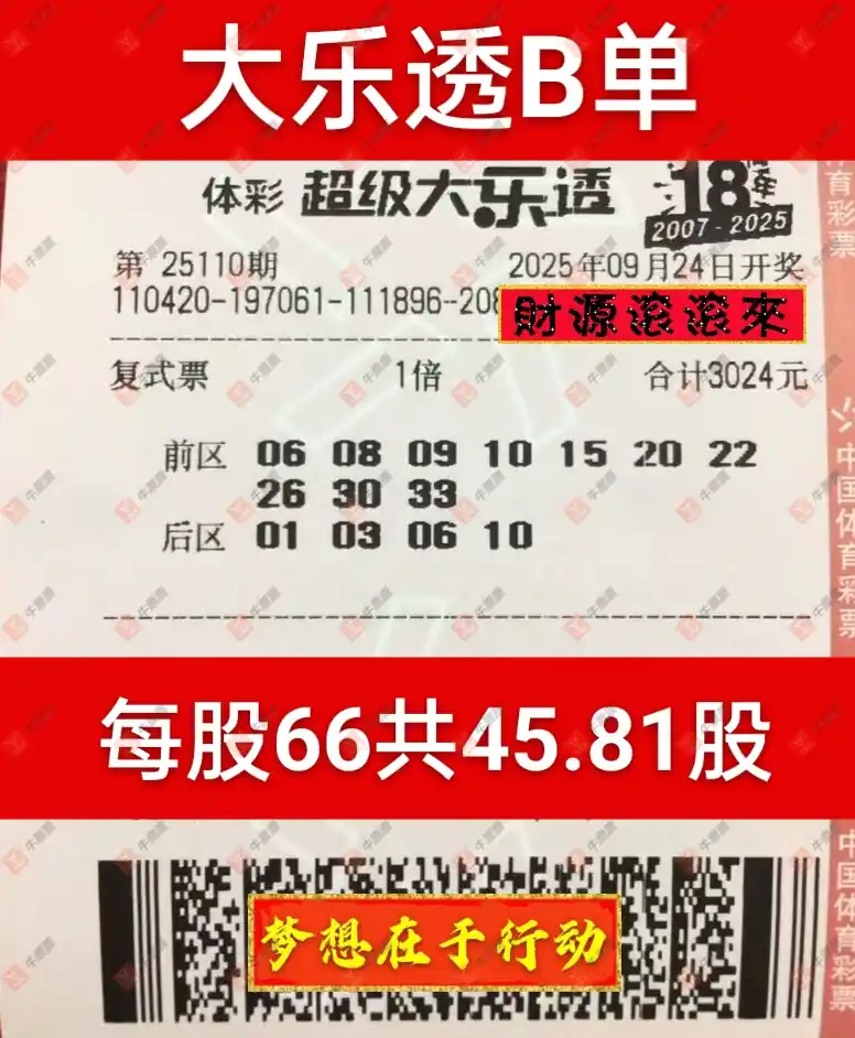 牛票票