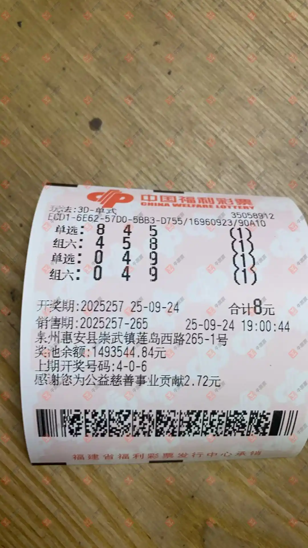 牛票票