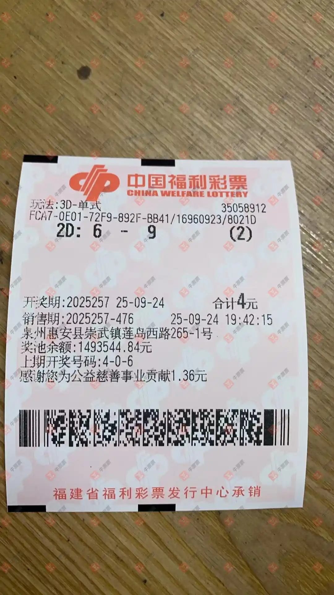 牛票票