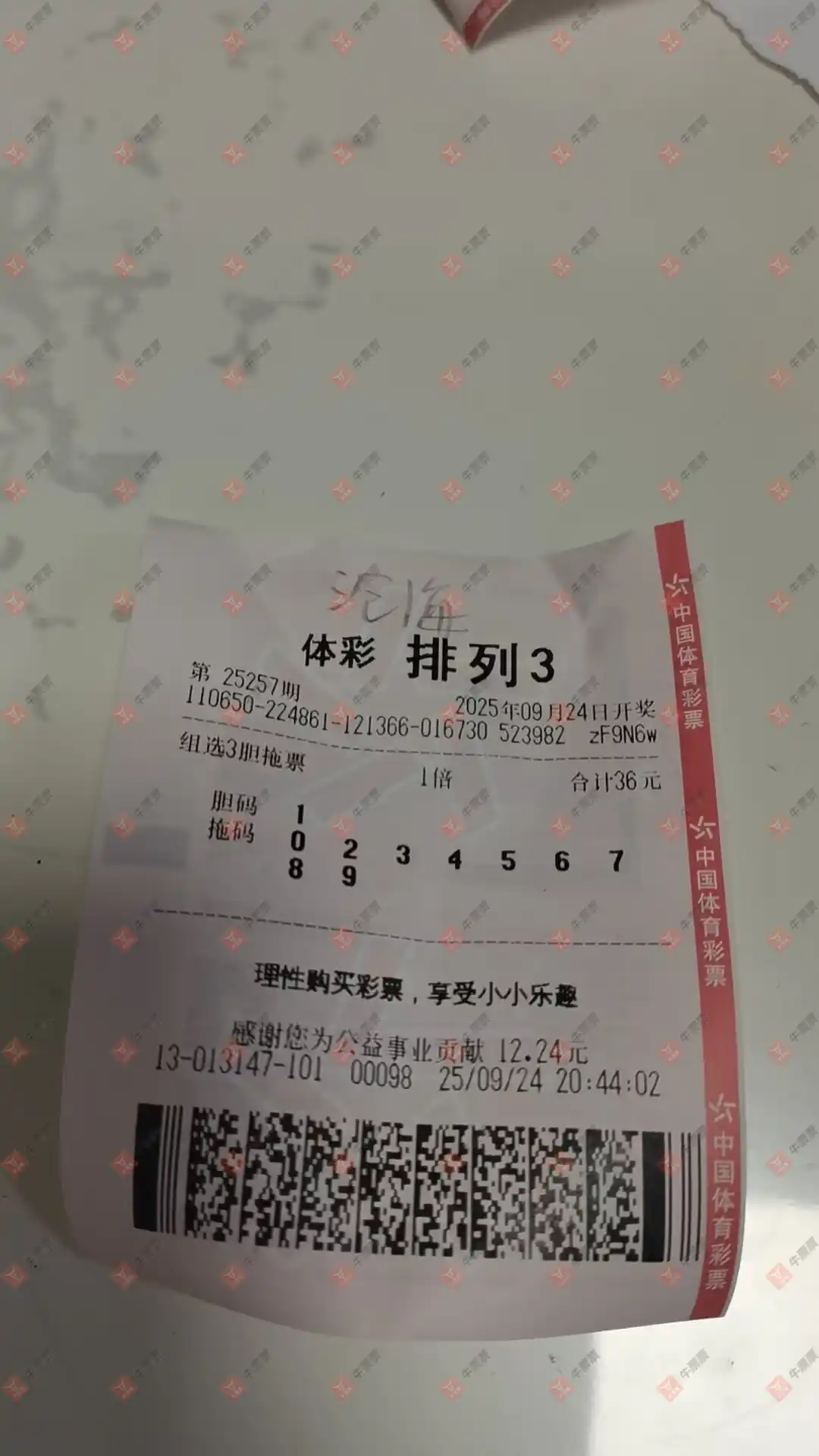 牛票票