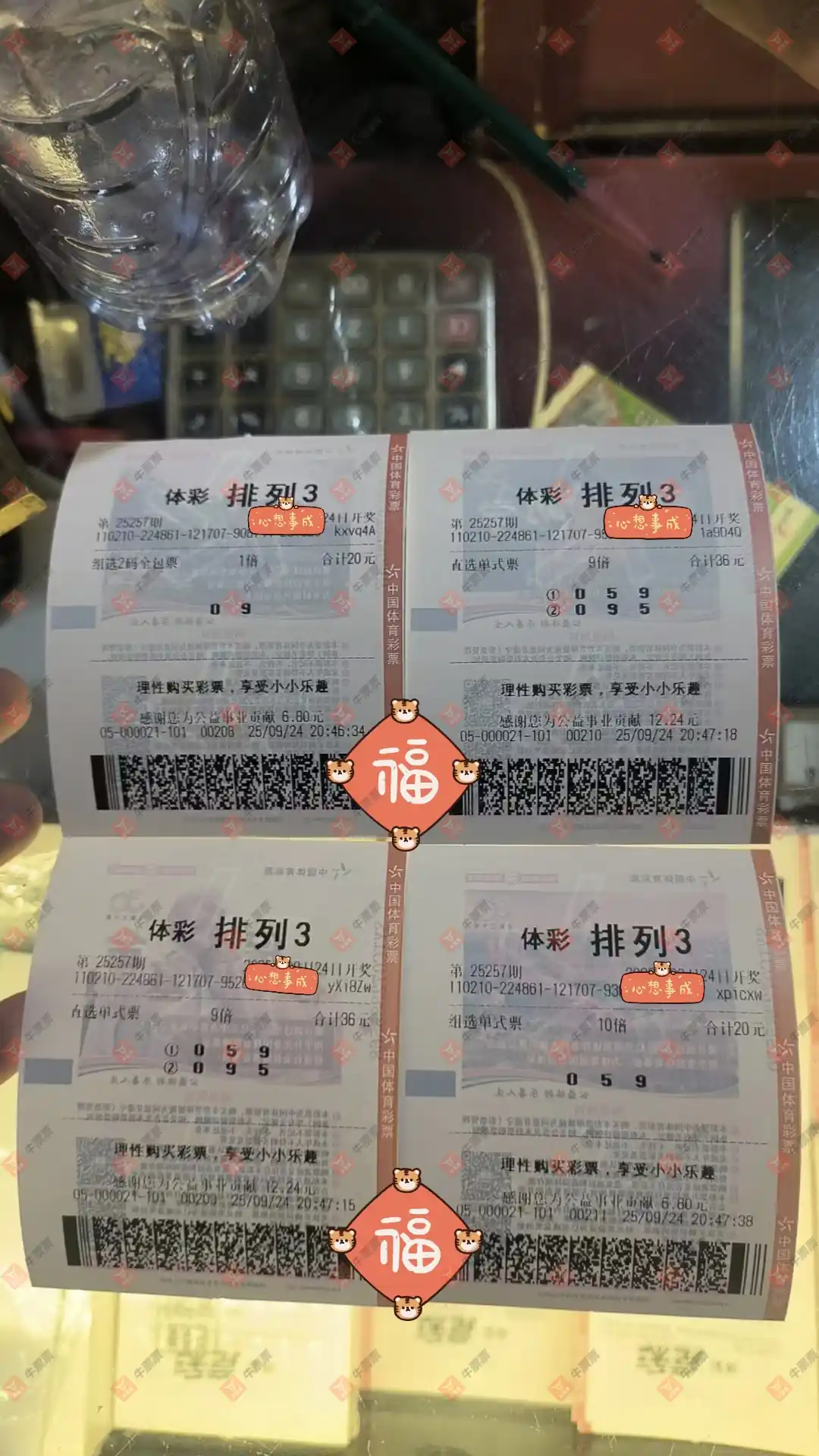 牛票票