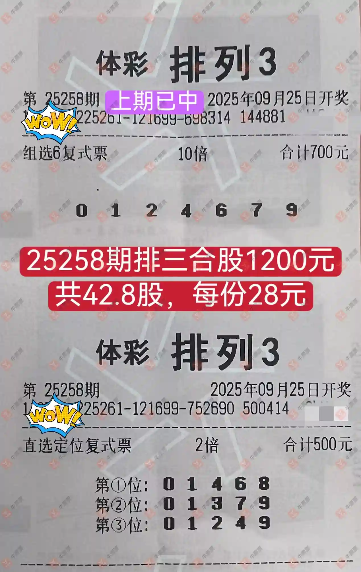 牛票票