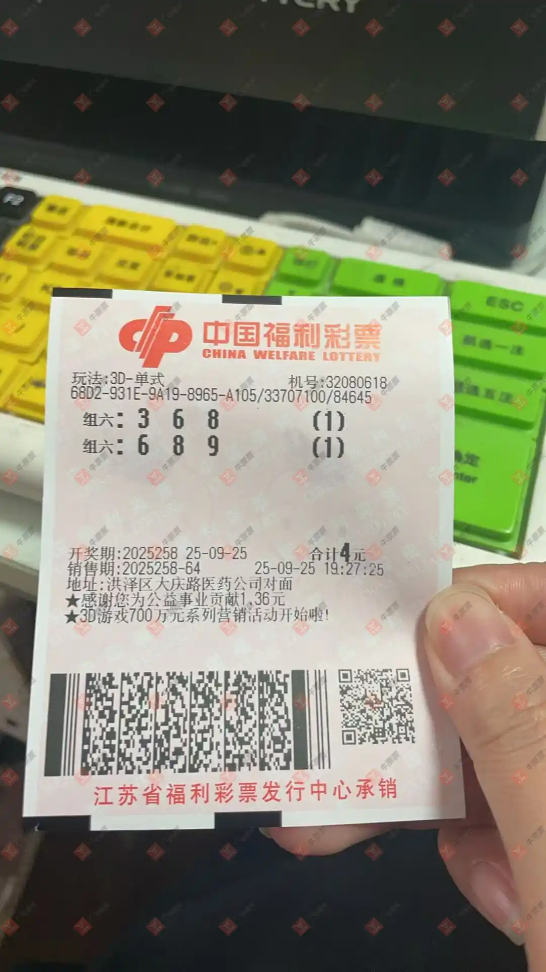 牛票票