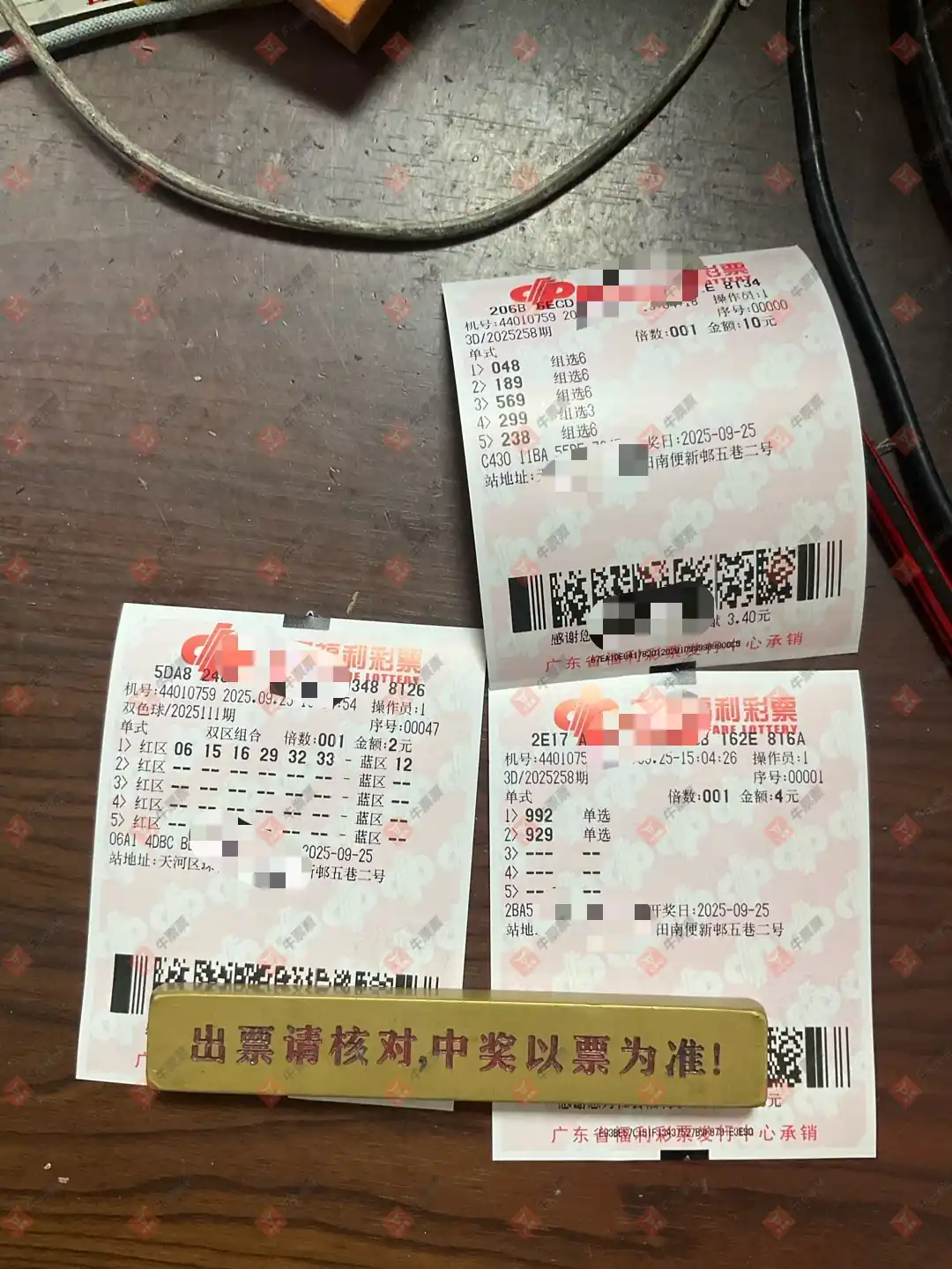 牛票票