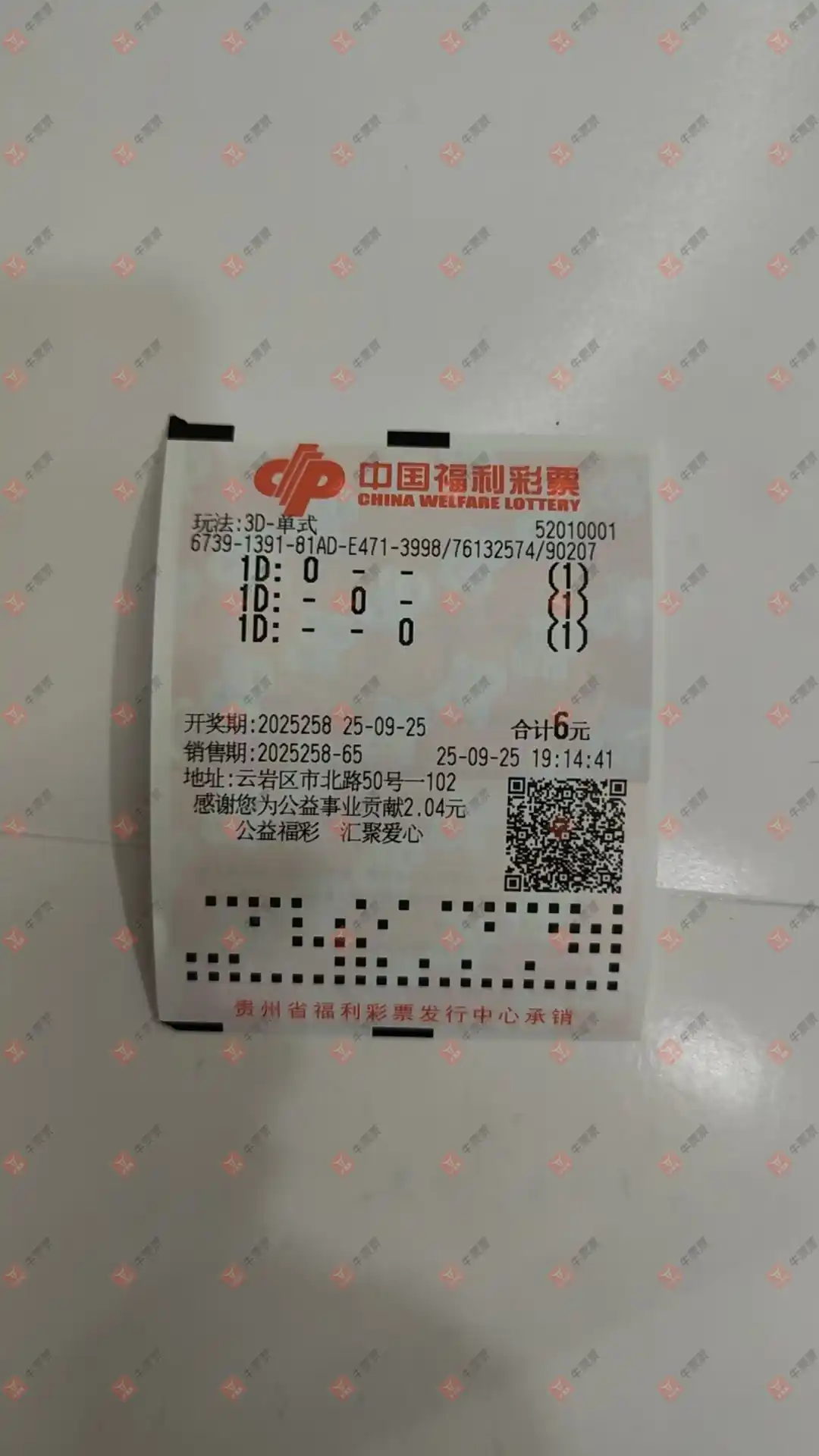 牛票票