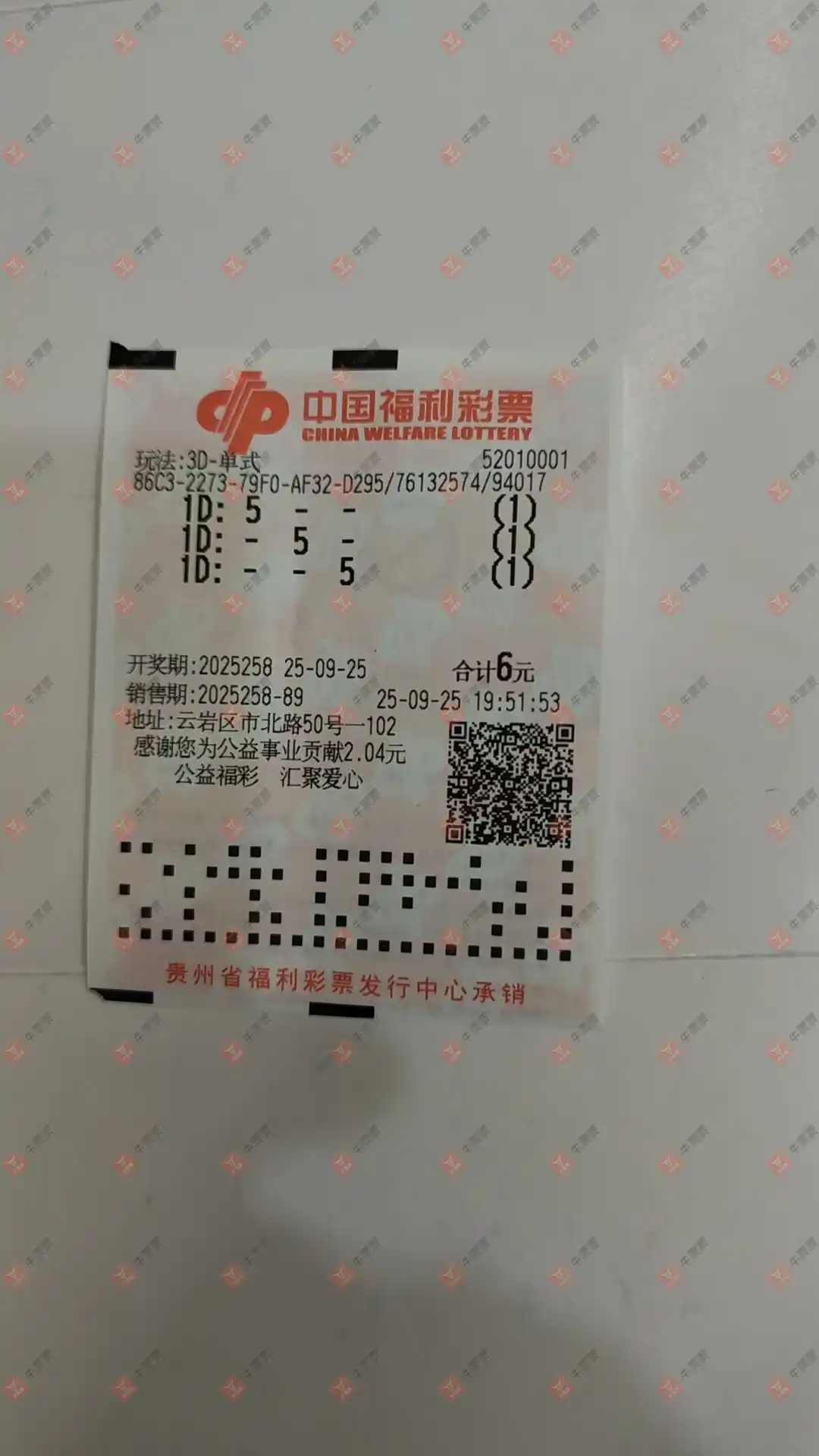 牛票票