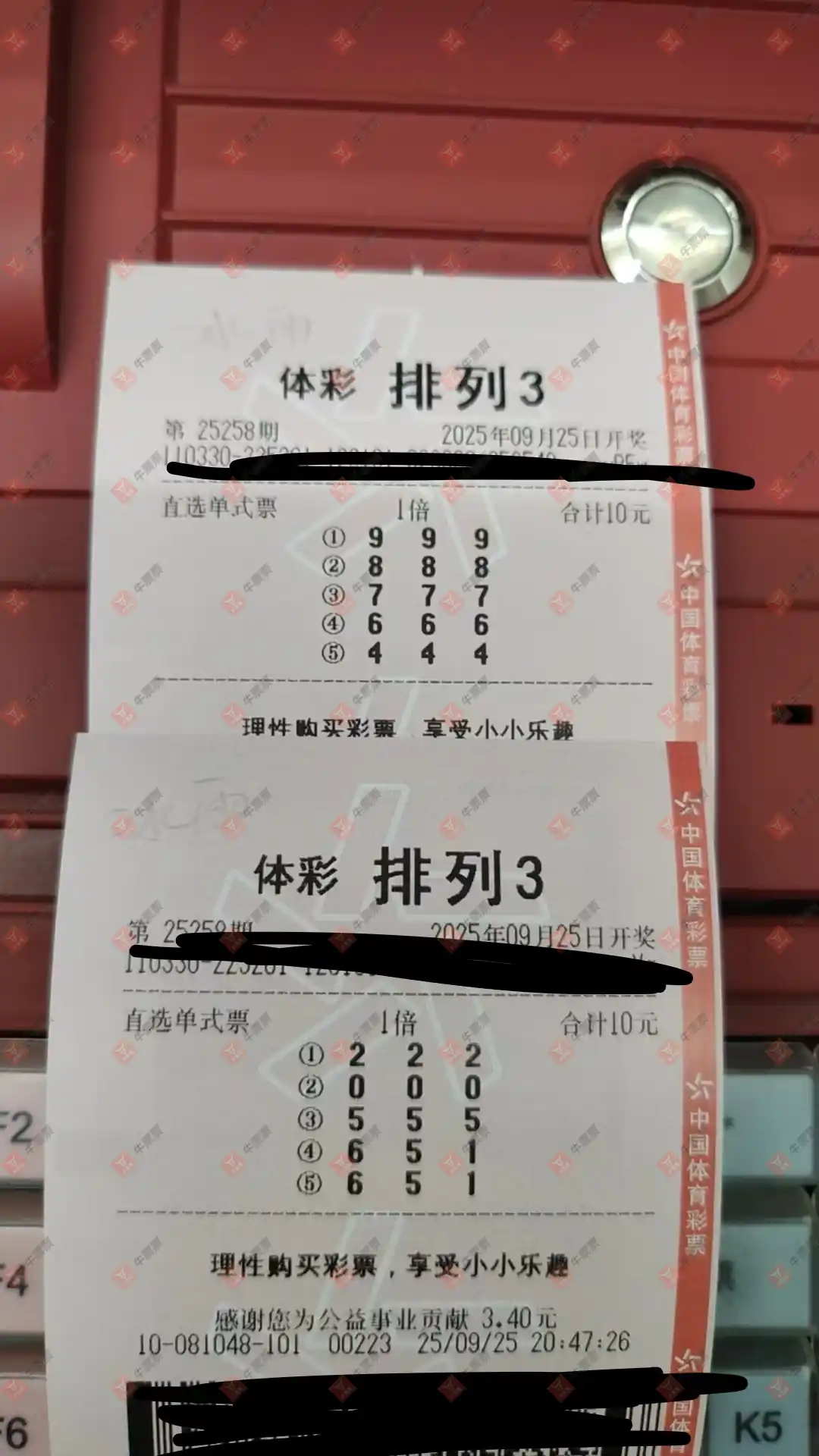 牛票票