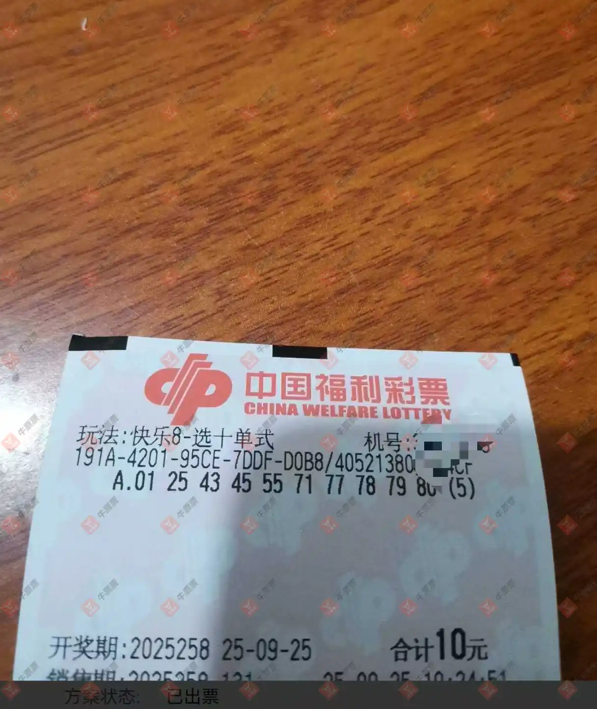 牛票票
