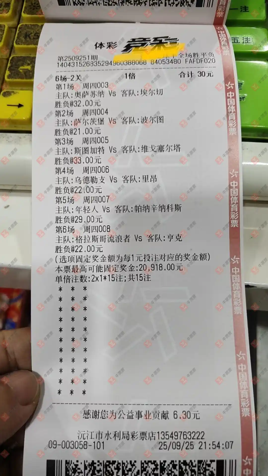 牛票票