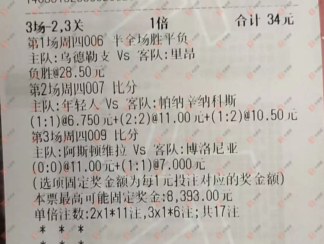 牛票票