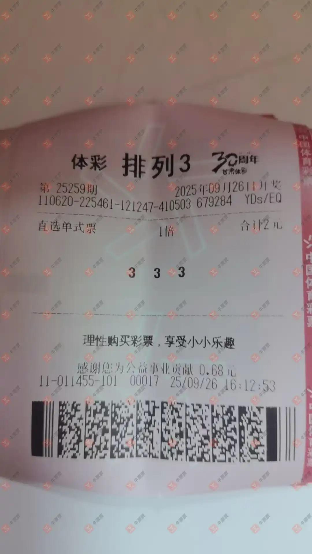 牛票票