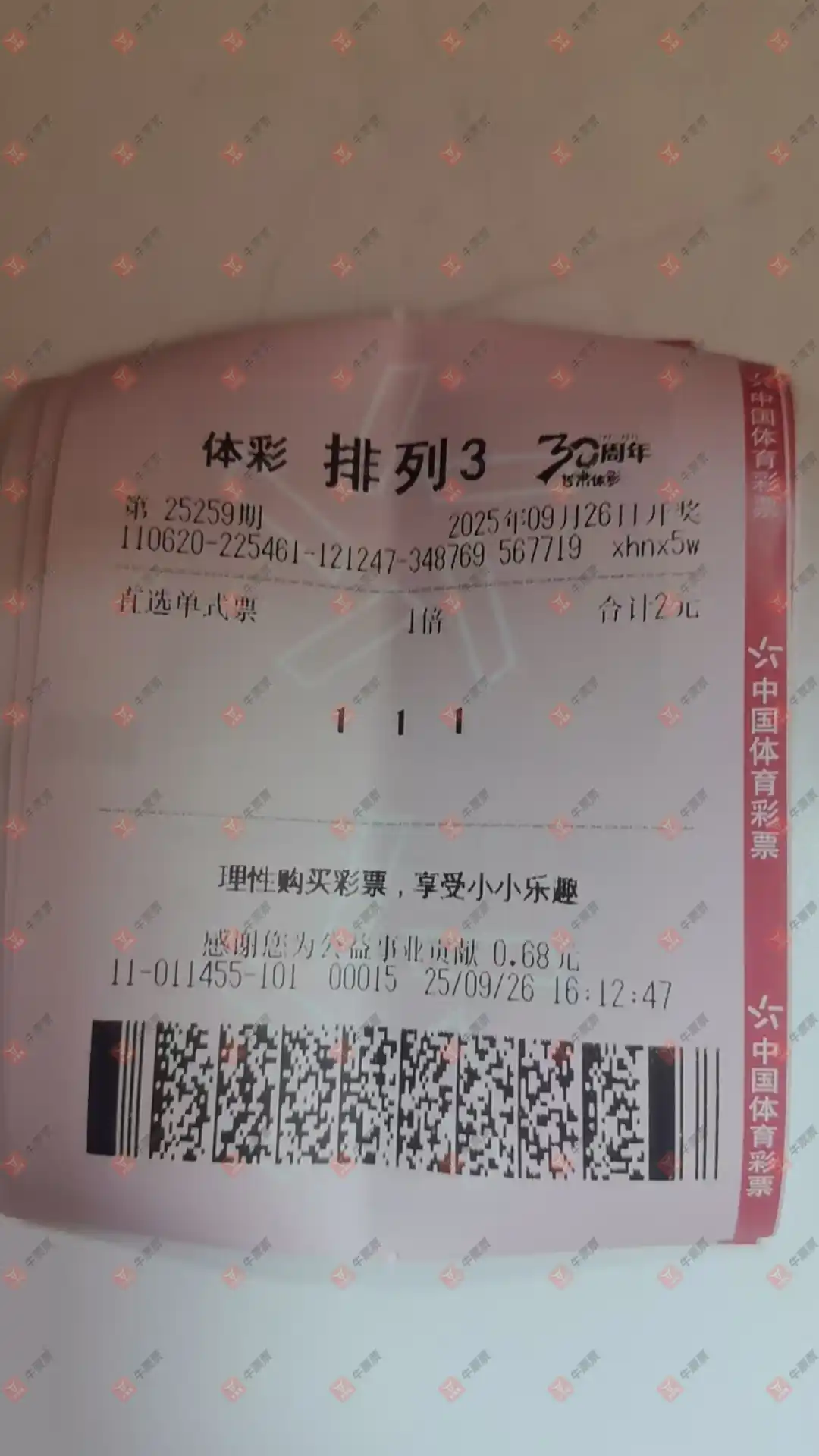 牛票票