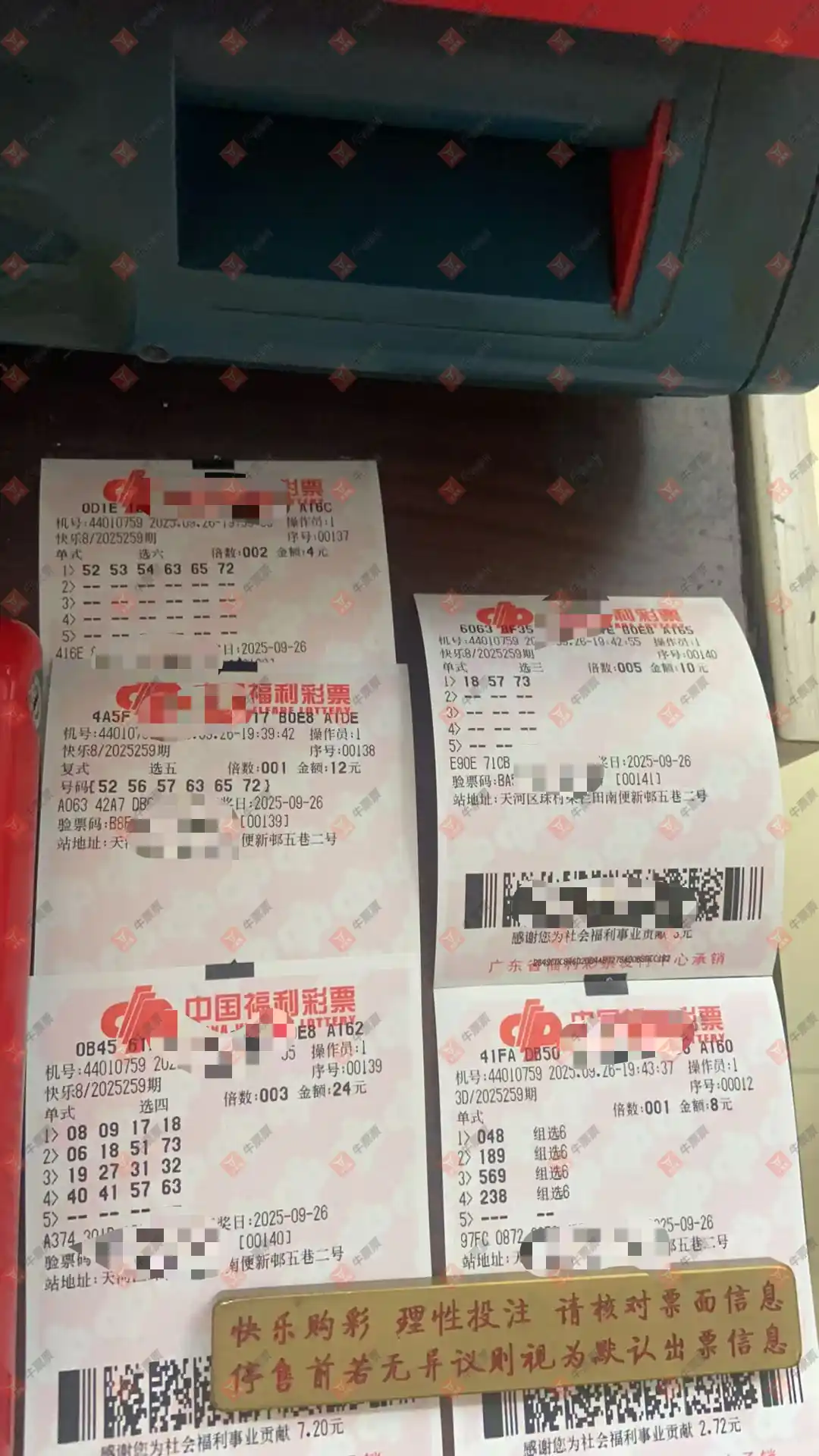 牛票票