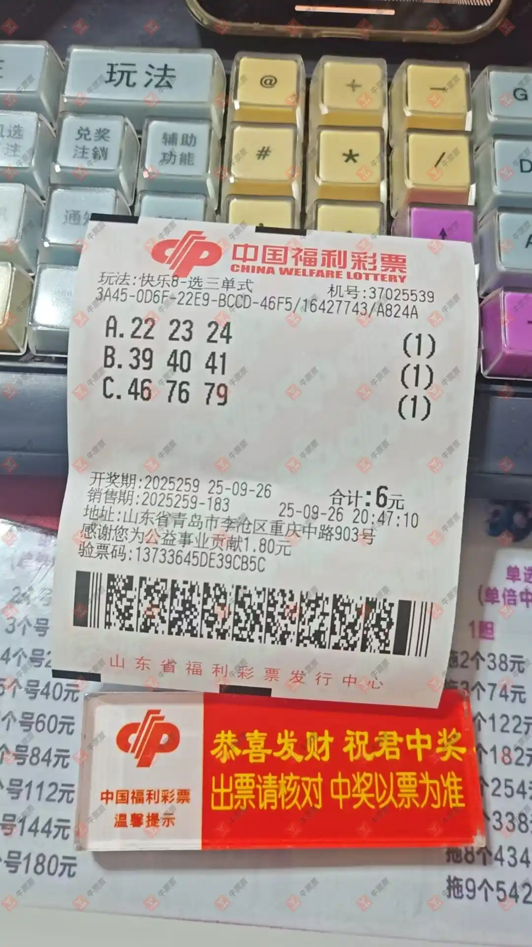牛票票