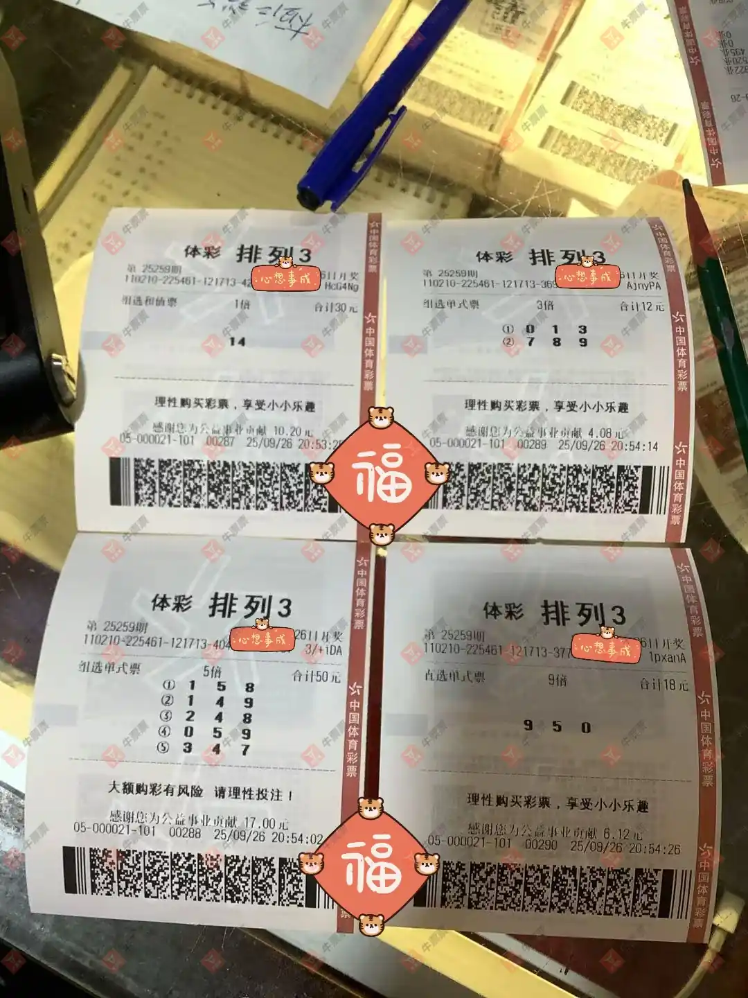 牛票票